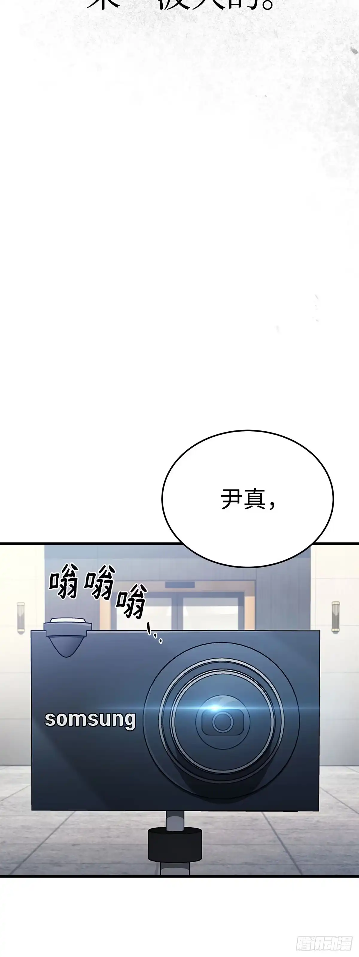 武神重生：从2级开始逆袭 第10话 第43页