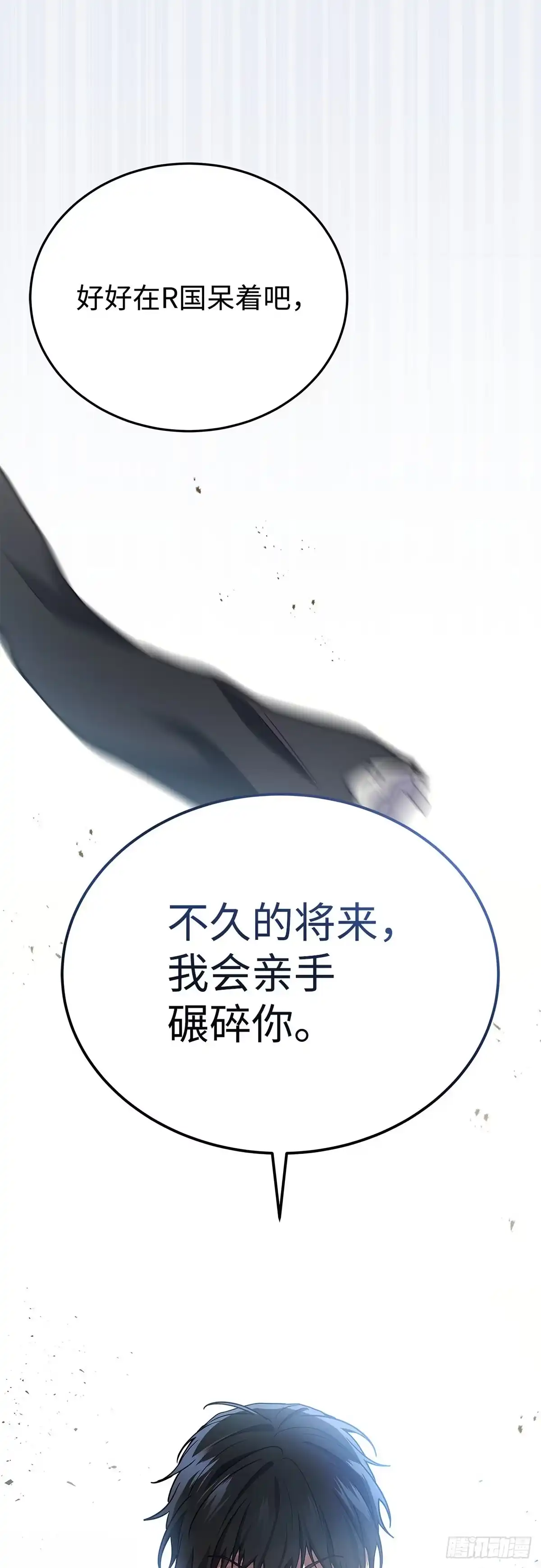 武神重生：从2级开始逆袭 第10话 第49页