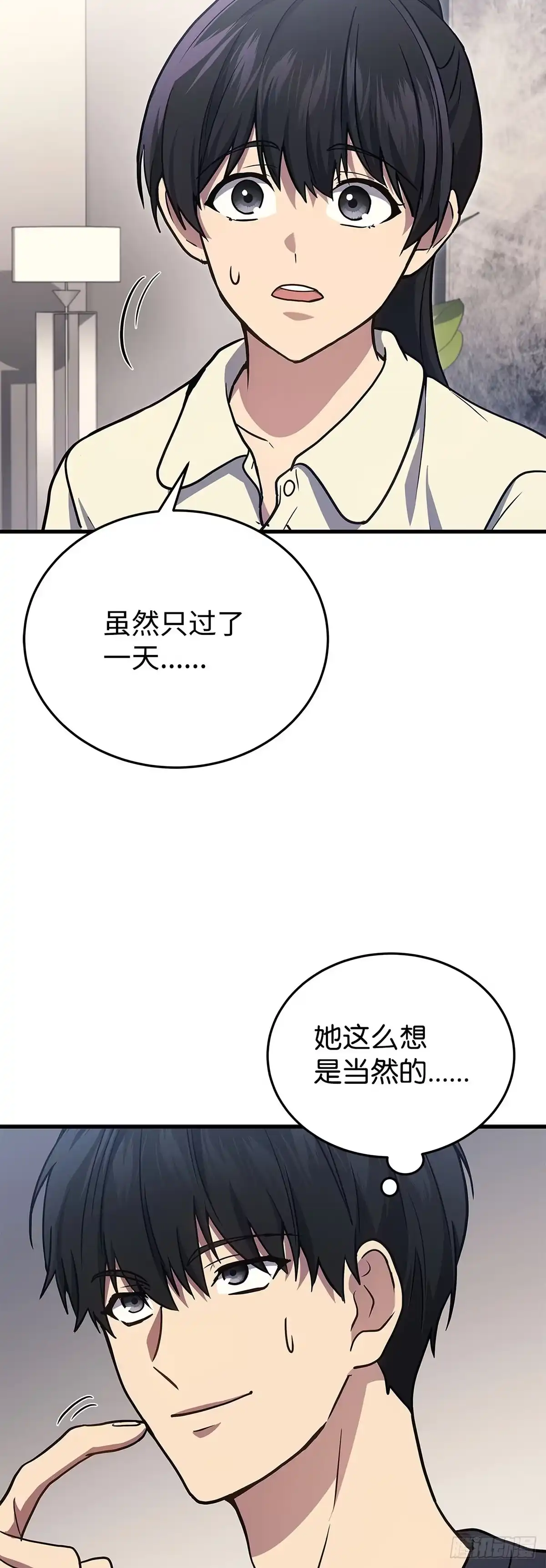 武神重生：从2级开始逆袭 第10话 第54页