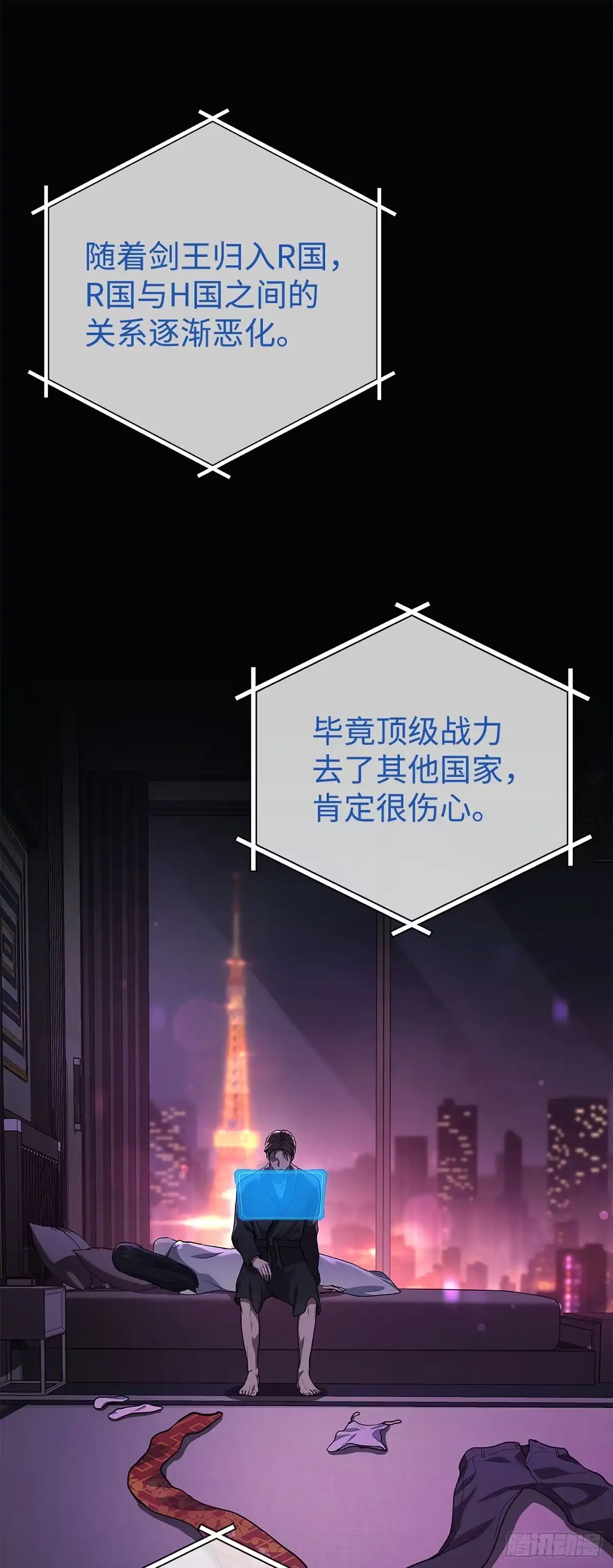 武神重生：从2级开始逆袭 第10话 第60页
