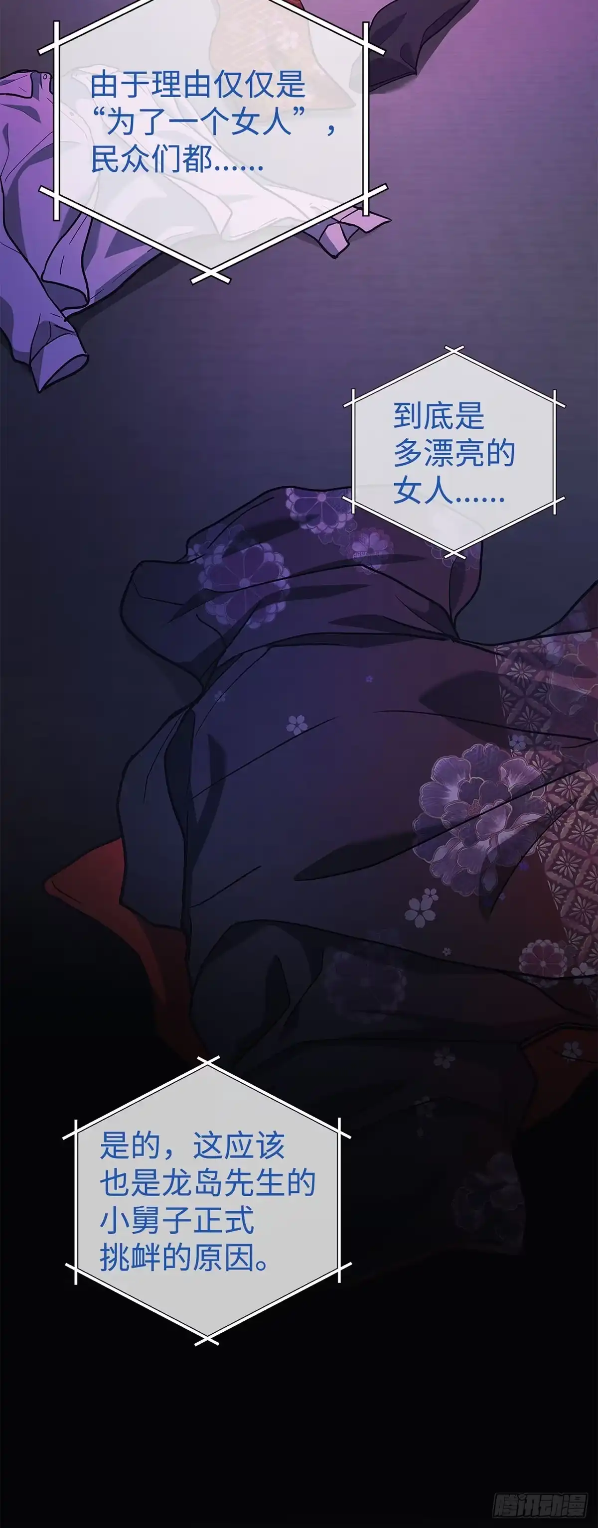 武神重生：从2级开始逆袭 第10话 第61页