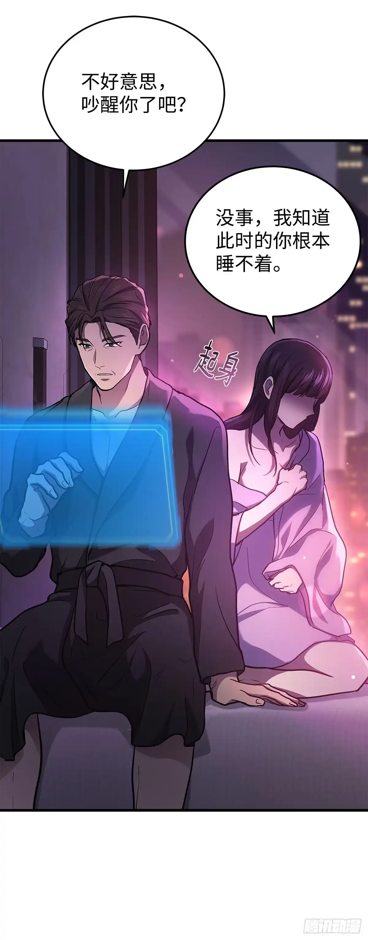 武神重生：从2级开始逆袭 第10话 第63页