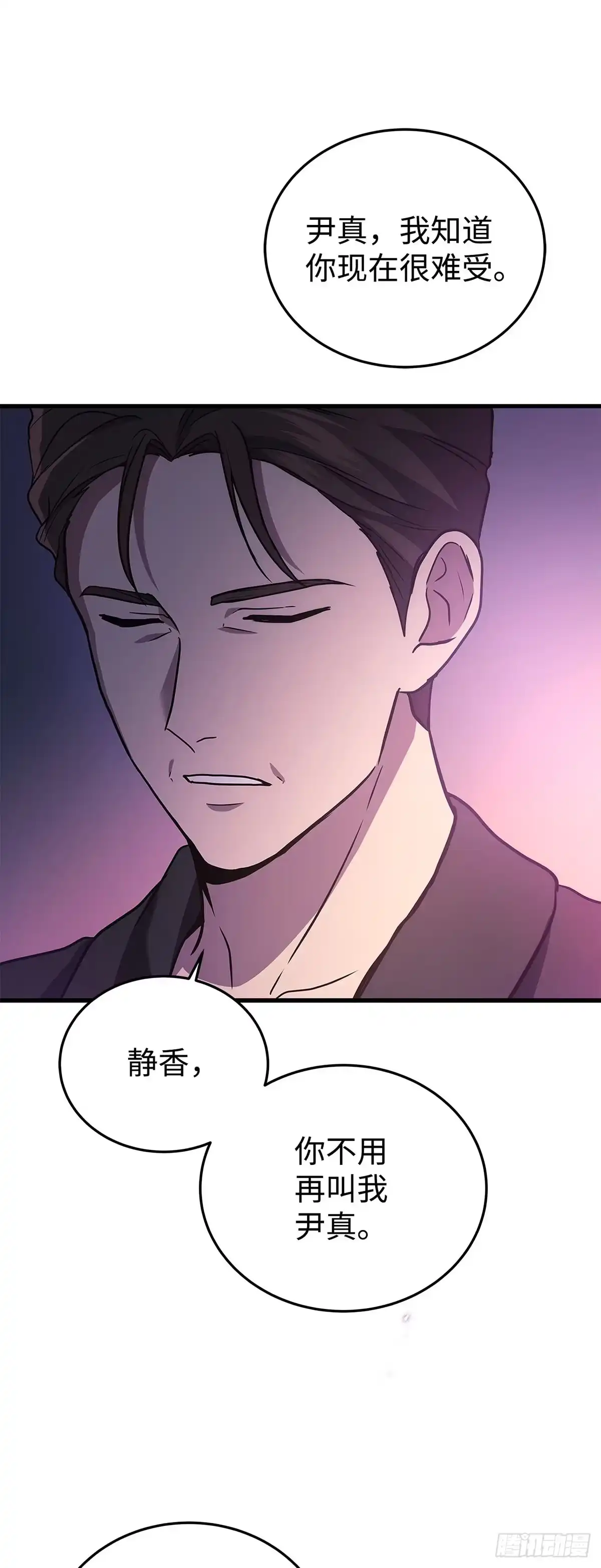 武神重生：从2级开始逆袭 第10话 第64页