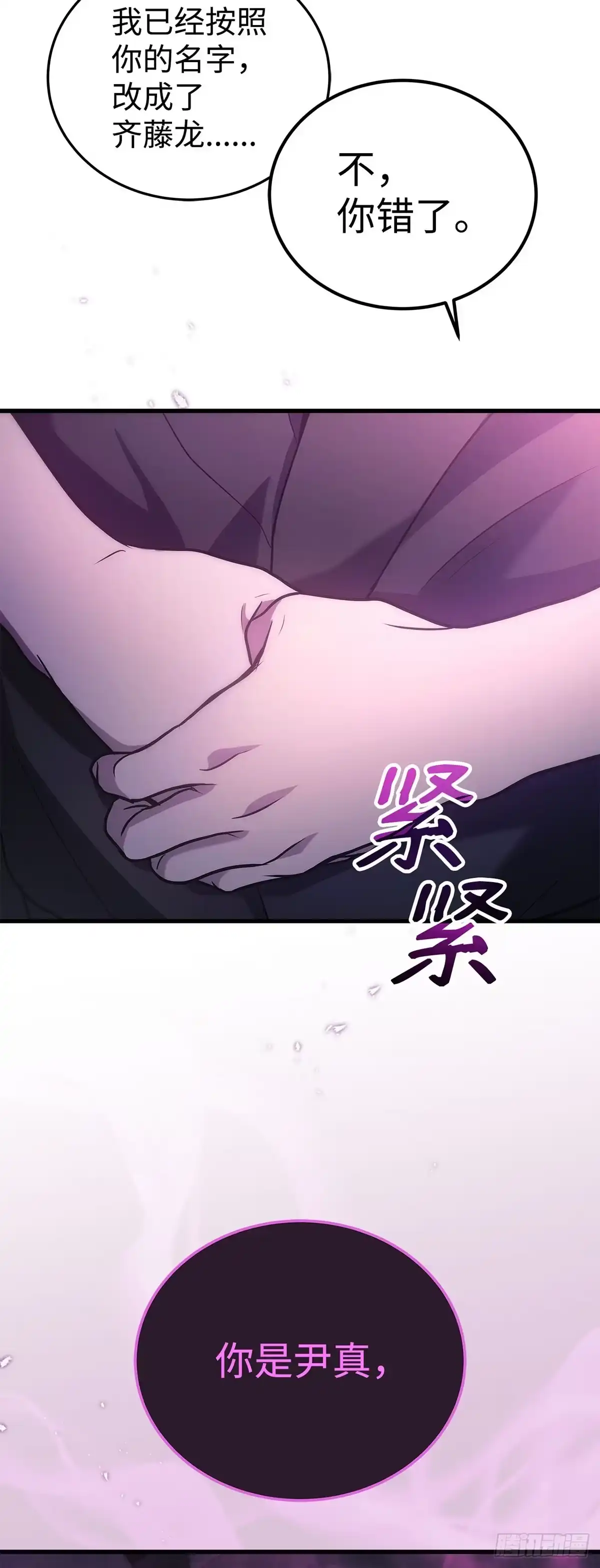 武神重生：从2级开始逆袭 第10话 第65页