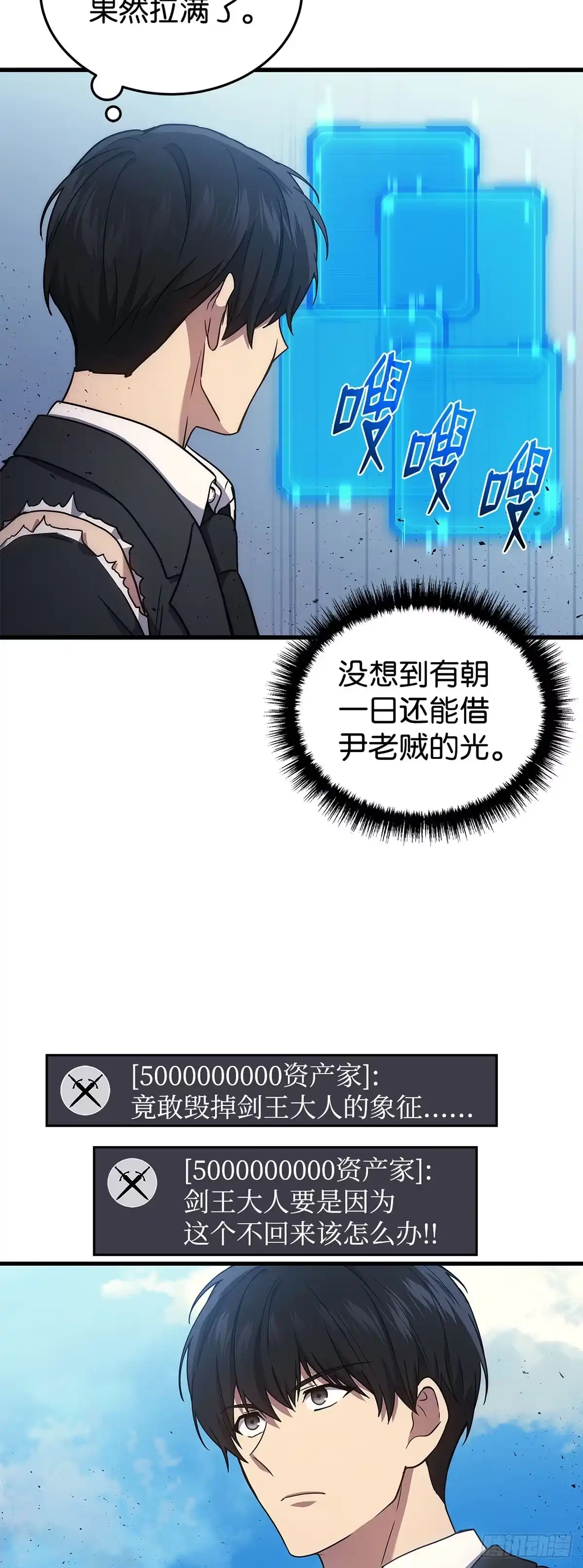 武神重生：从2级开始逆袭 第10话 第7页