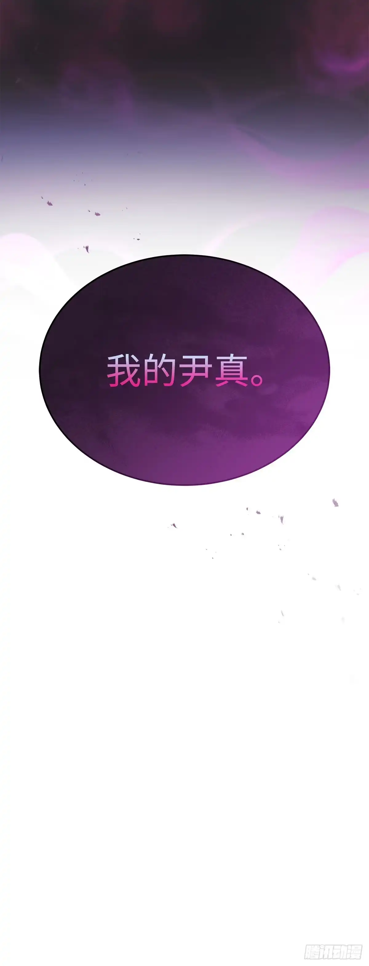 武神重生：从2级开始逆袭 第10话 第70页