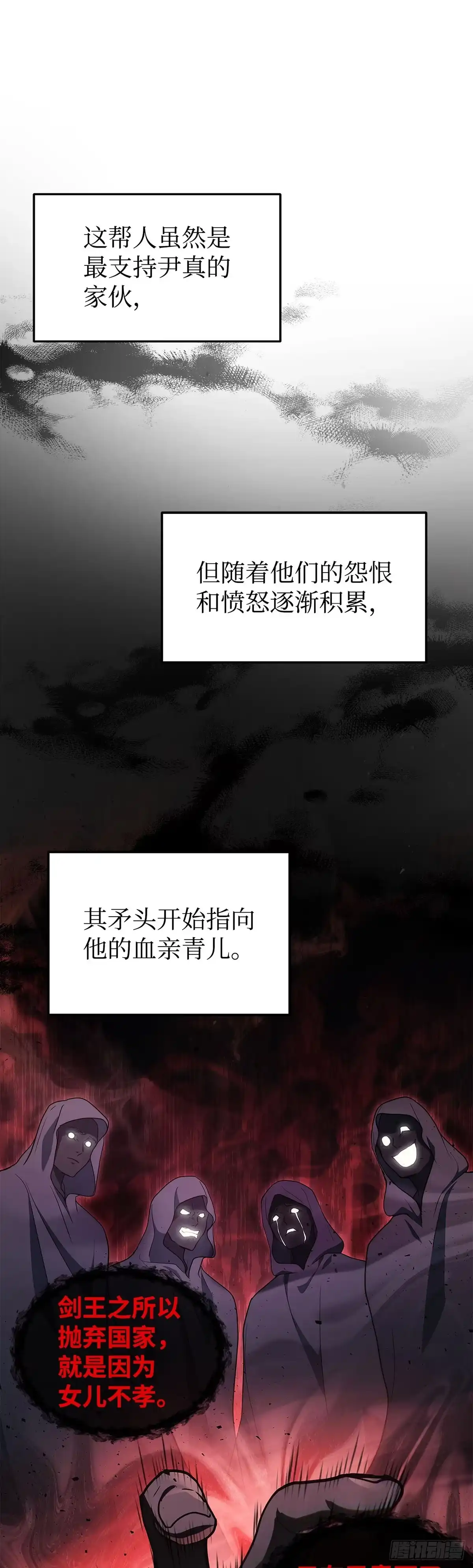 武神重生：从2级开始逆袭 第10话 第9页