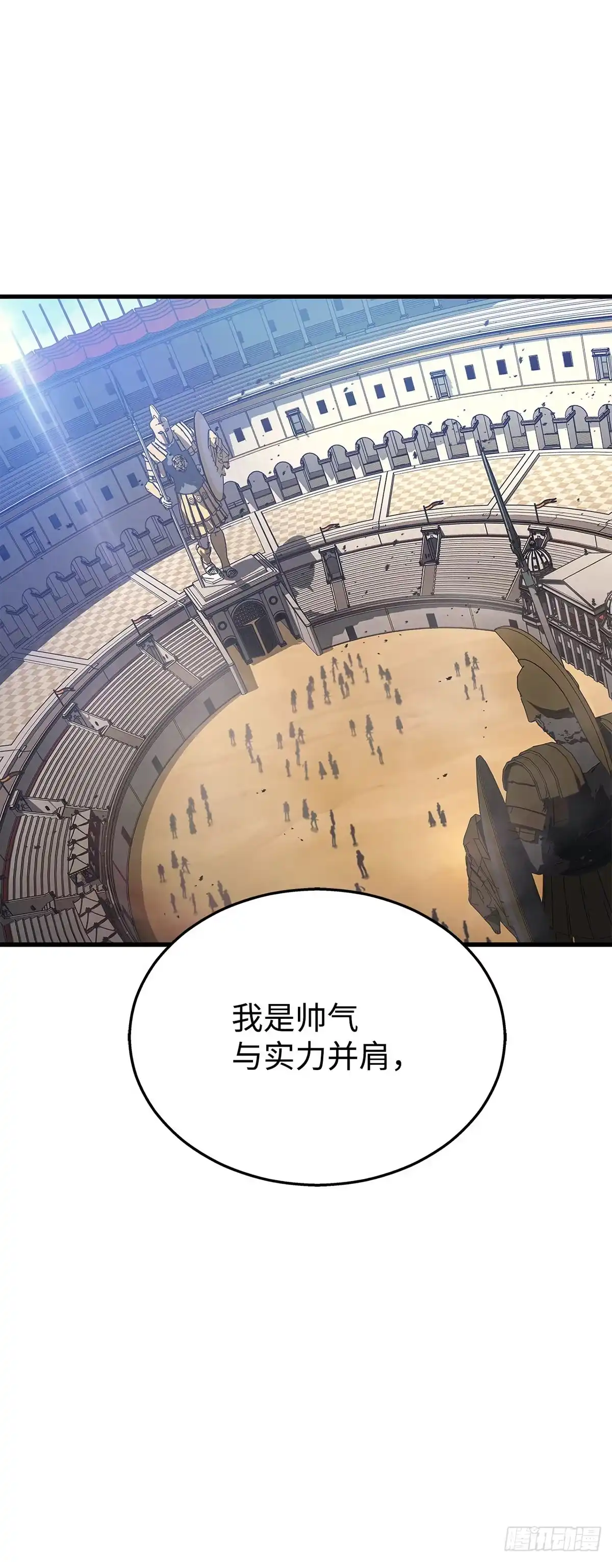 武神重生：从2级开始逆袭 第11话 第24页