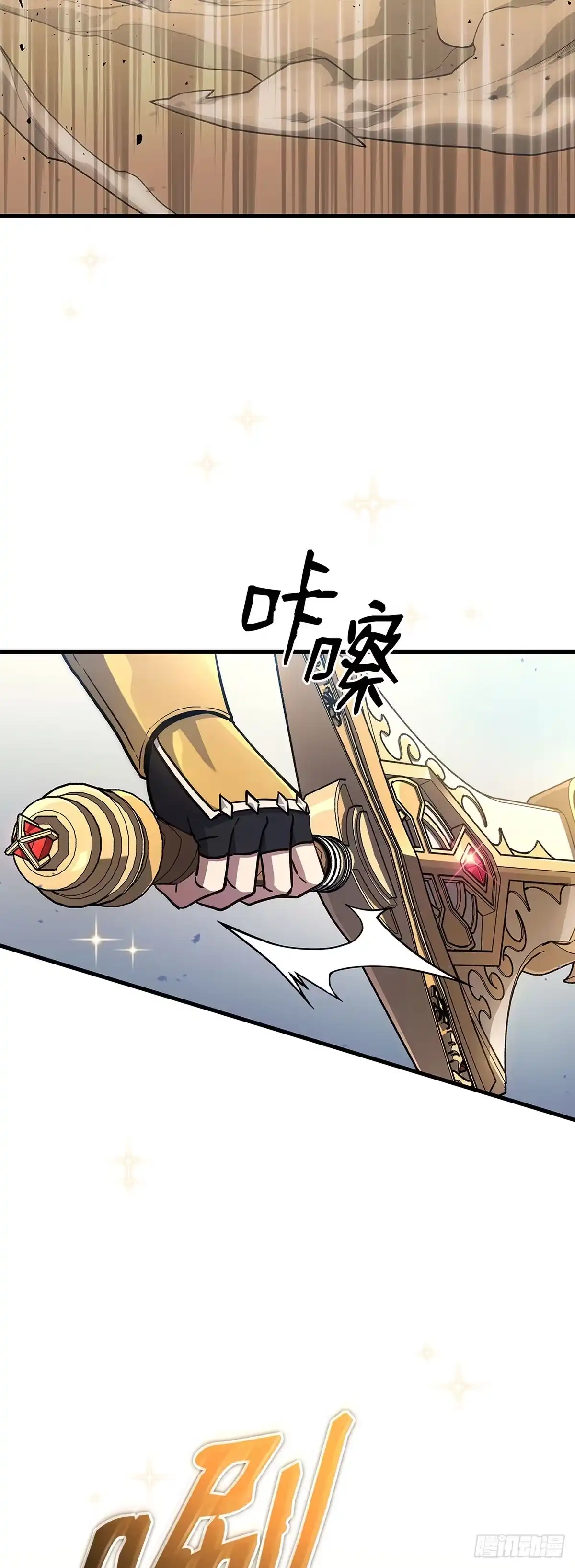 武神重生：从2级开始逆袭 第11话 第27页