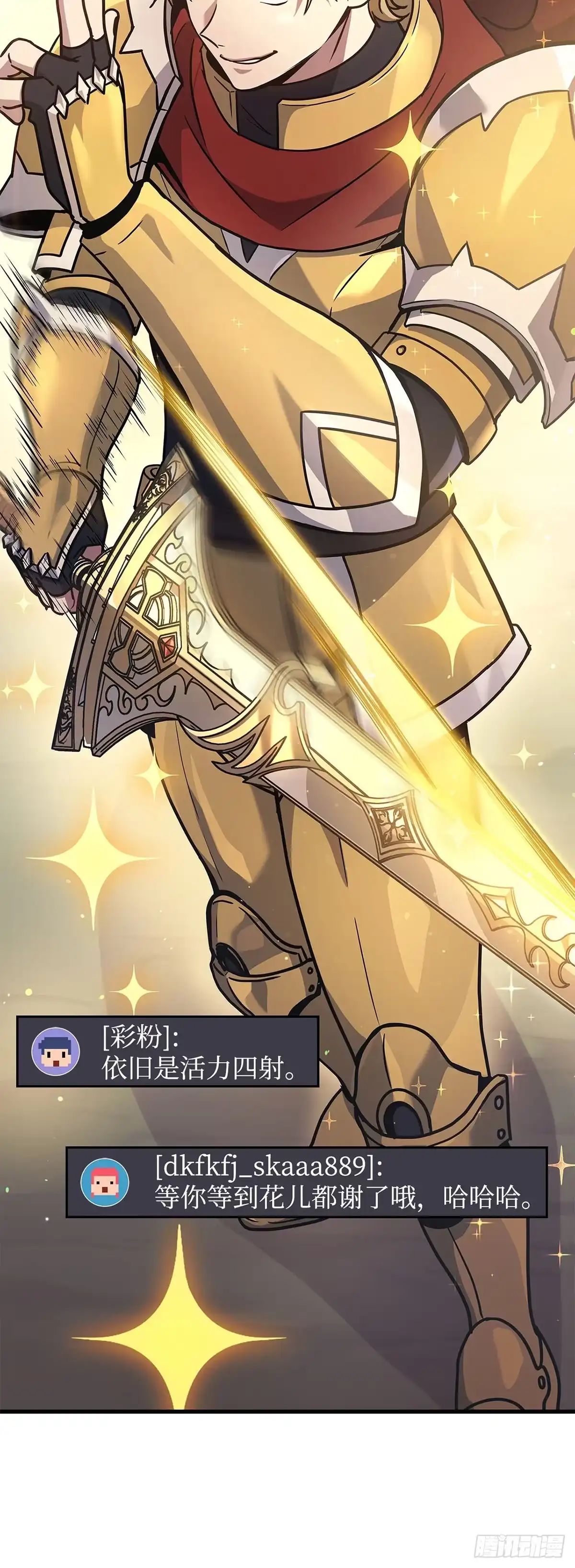 武神重生：从2级开始逆袭 第11话 第29页