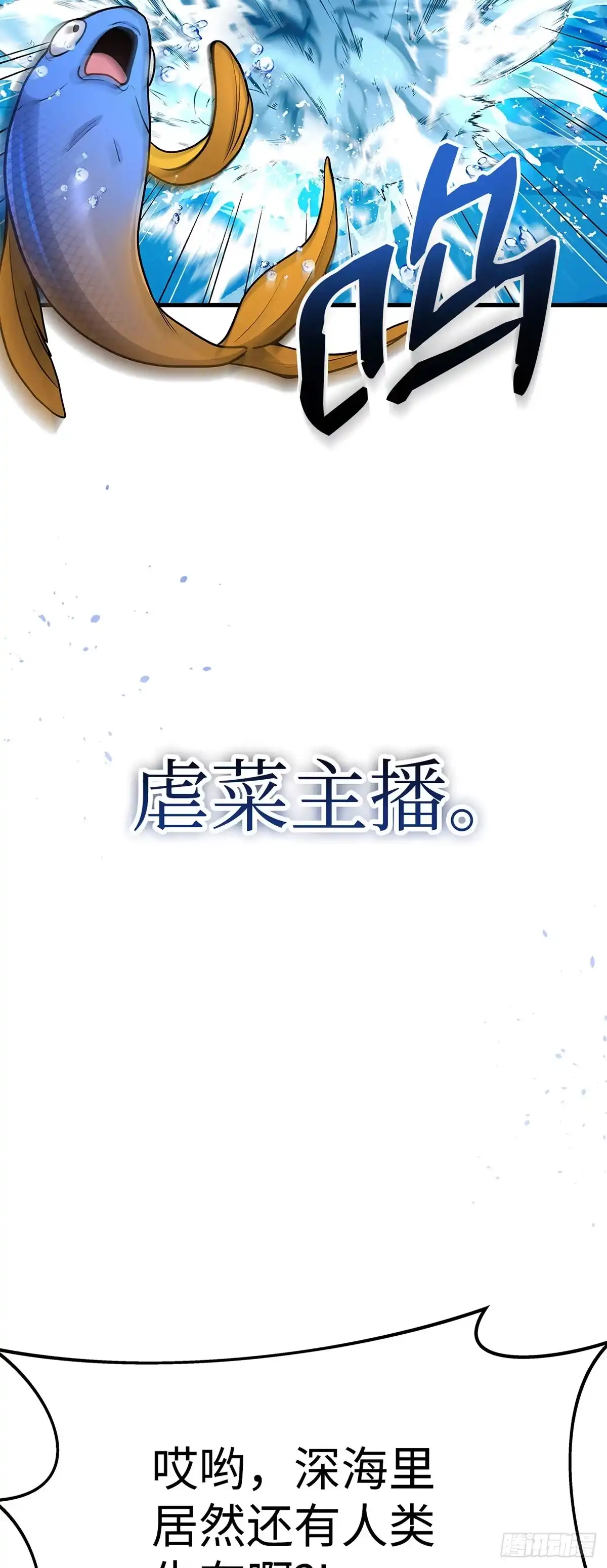 武神重生：从2级开始逆袭 第11话 第37页