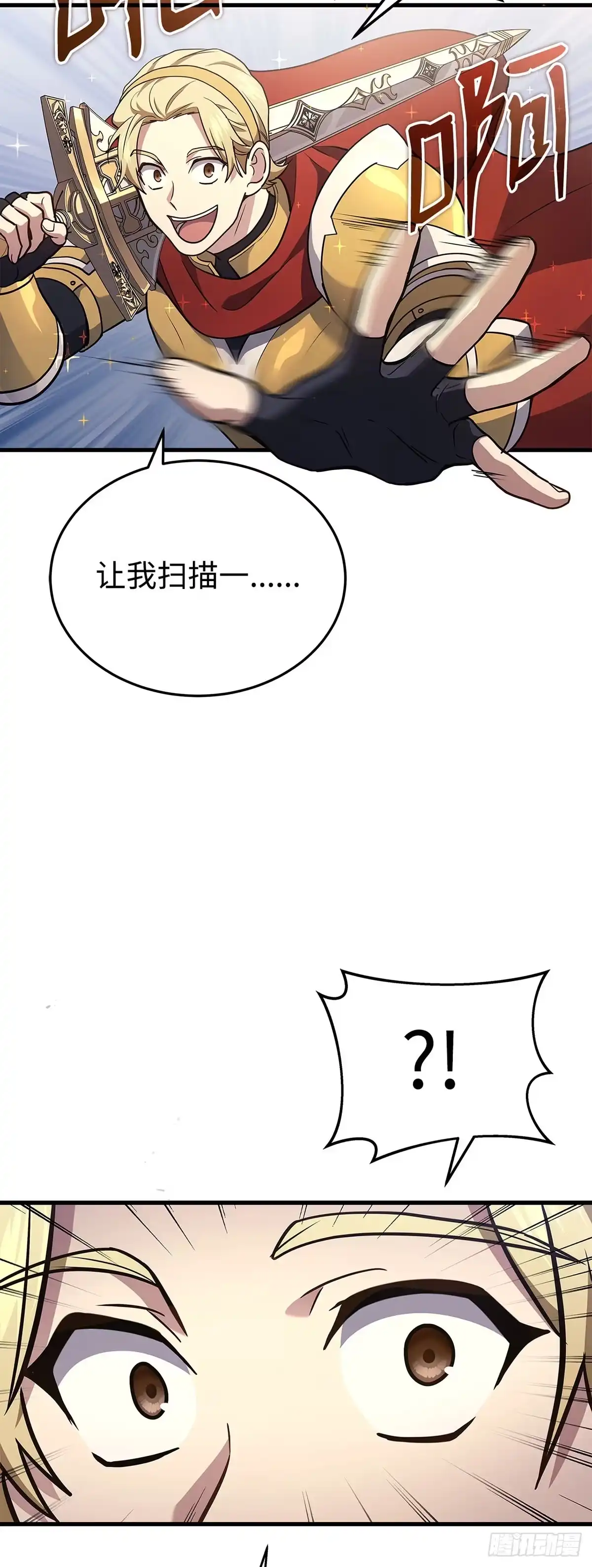 武神重生：从2级开始逆袭 第11话 第41页