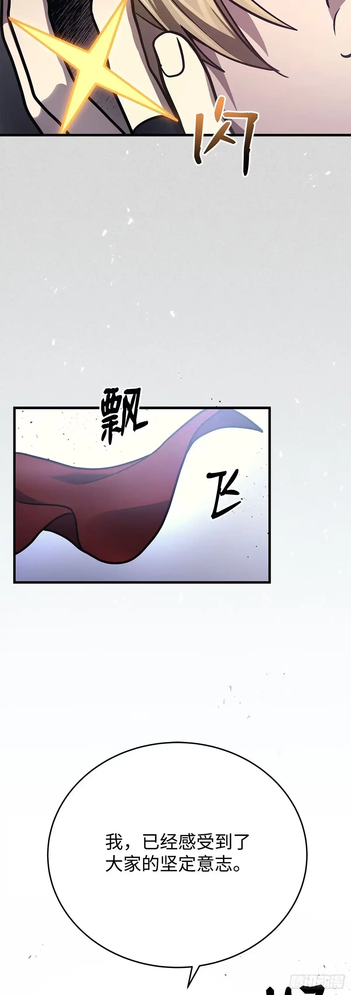 武神重生：从2级开始逆袭 第11话 第59页