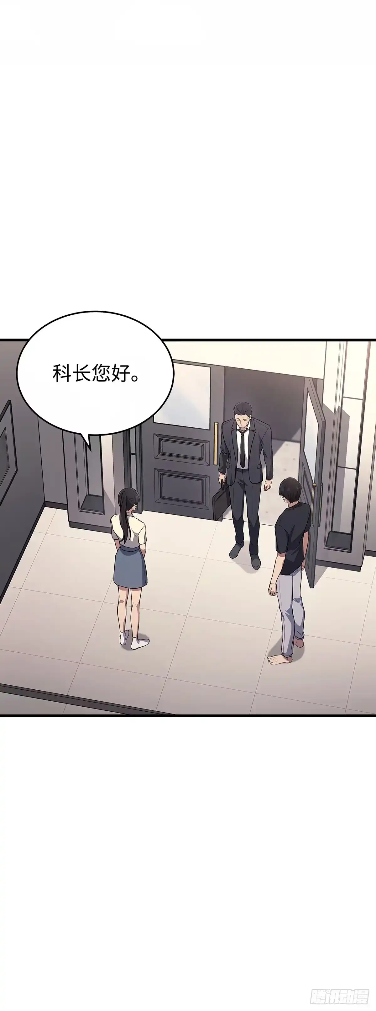 武神重生：从2级开始逆袭 第11话 第6页