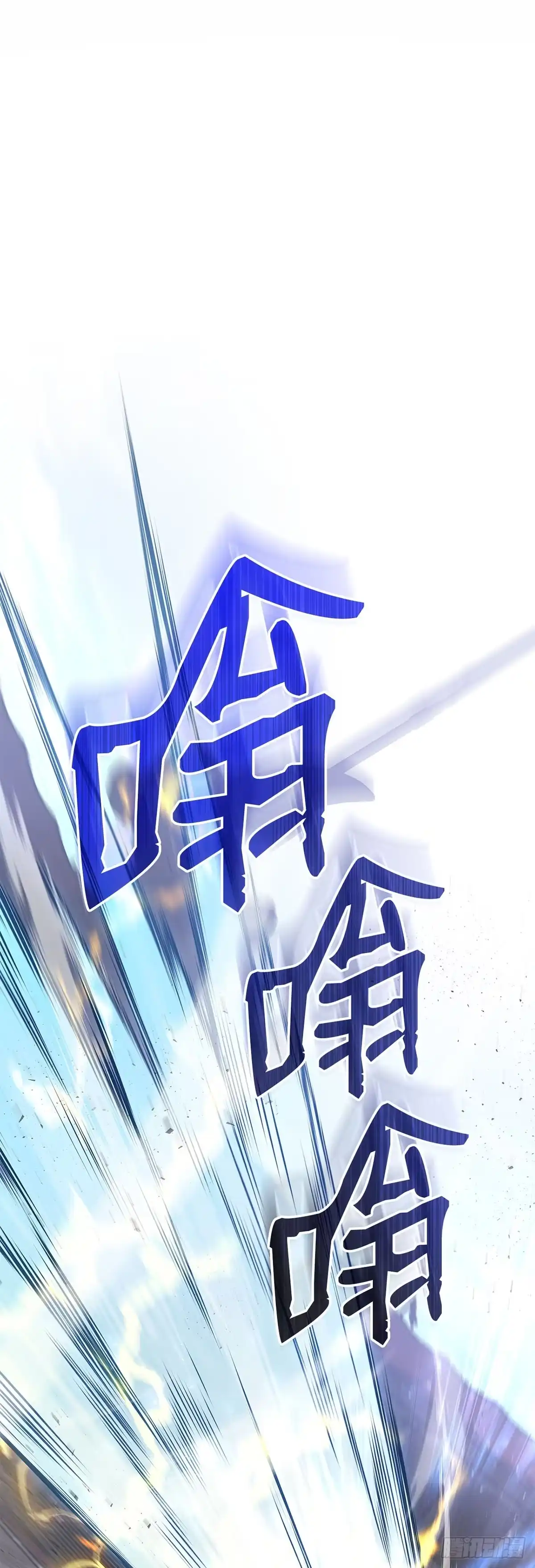 武神重生：从2级开始逆袭 第11话 第66页
