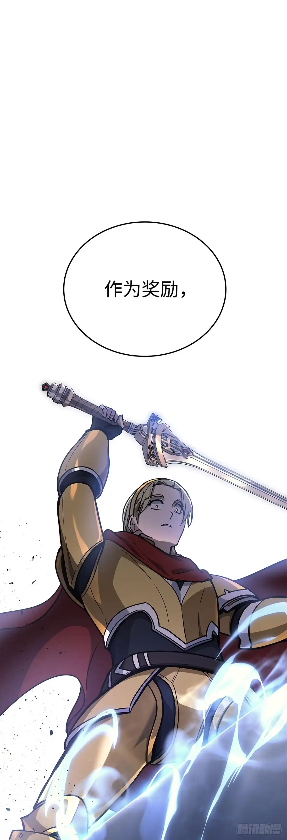 武神重生：从2级开始逆袭 第11话 第70页