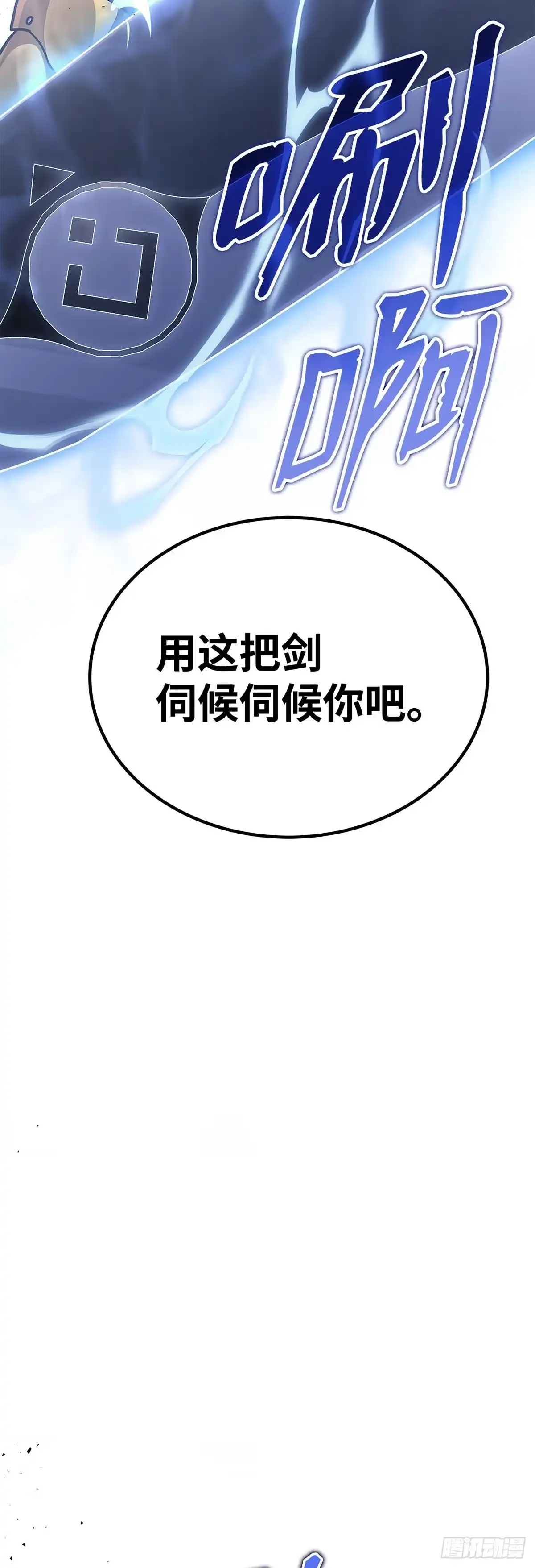 武神重生：从2级开始逆袭 第11话 第71页