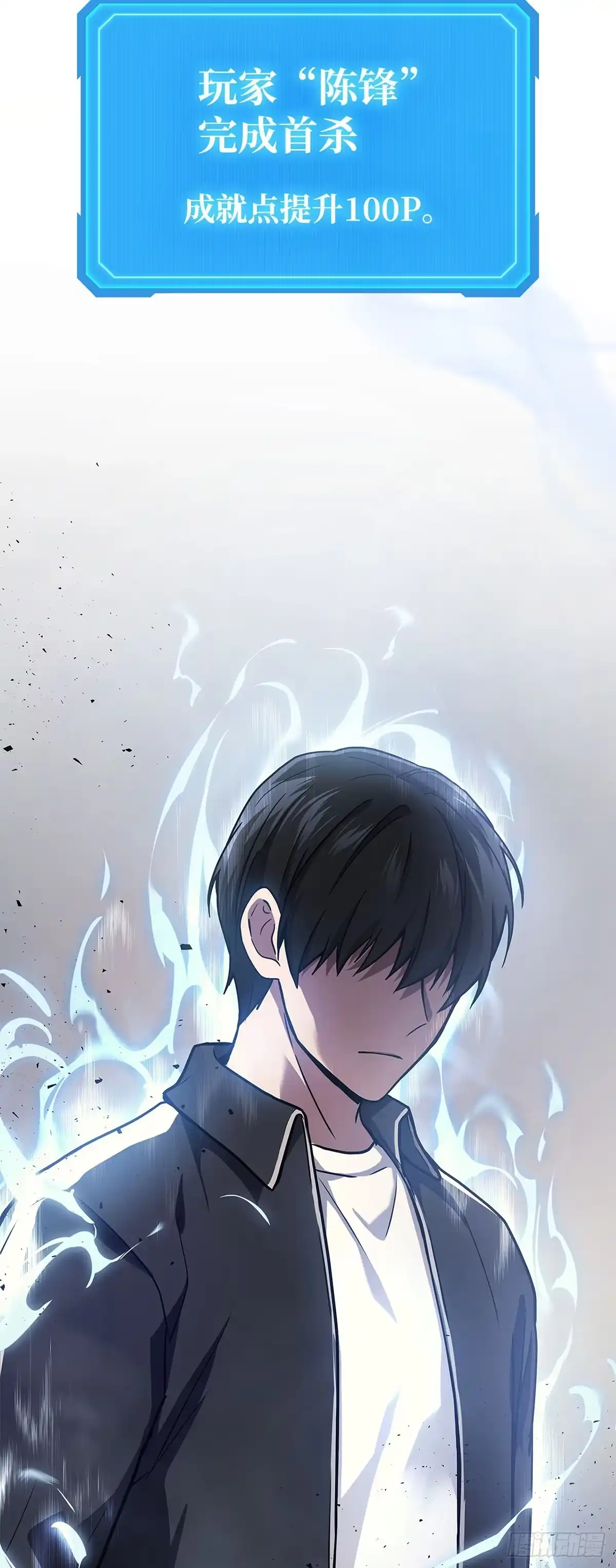 武神重生：从2级开始逆袭 第11话 第76页