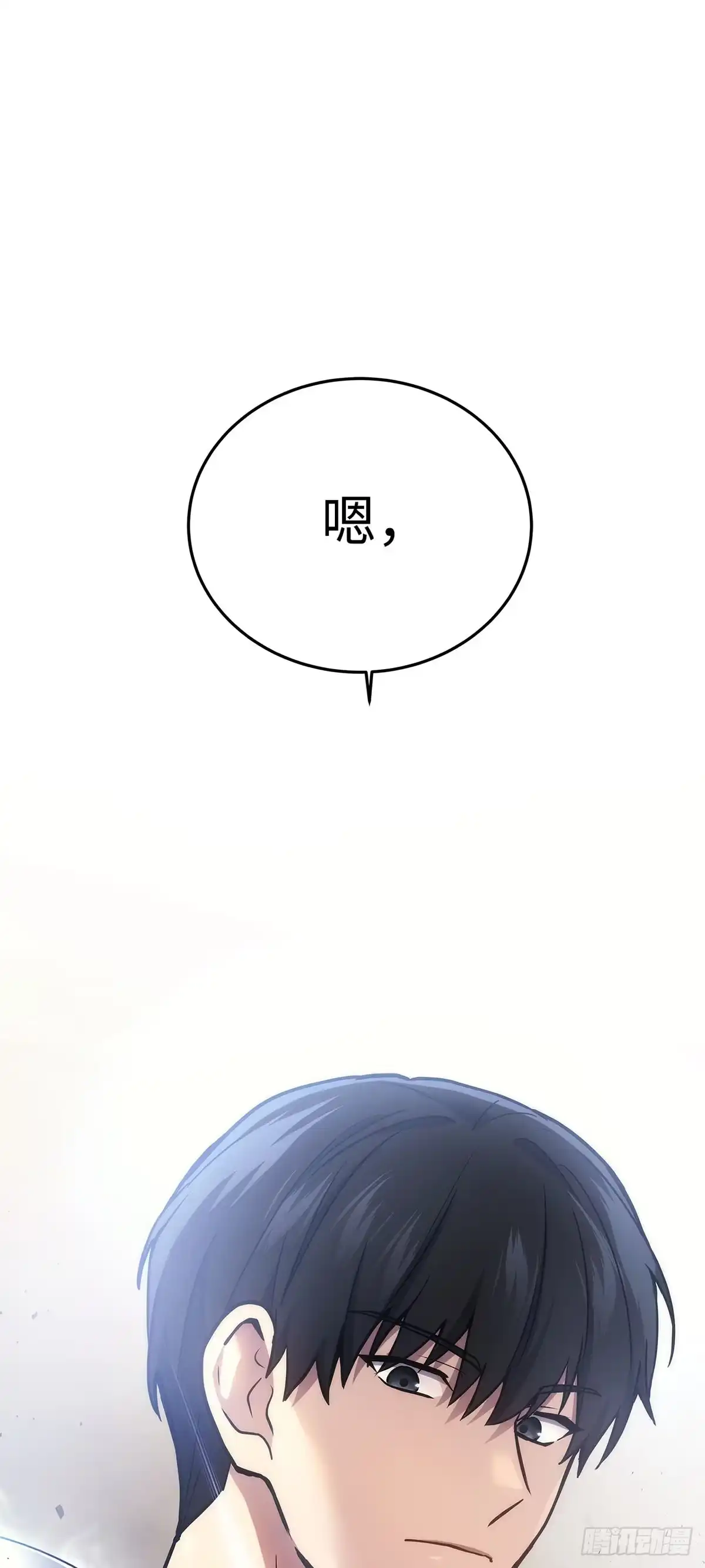 武神重生：从2级开始逆袭 第11话 第78页