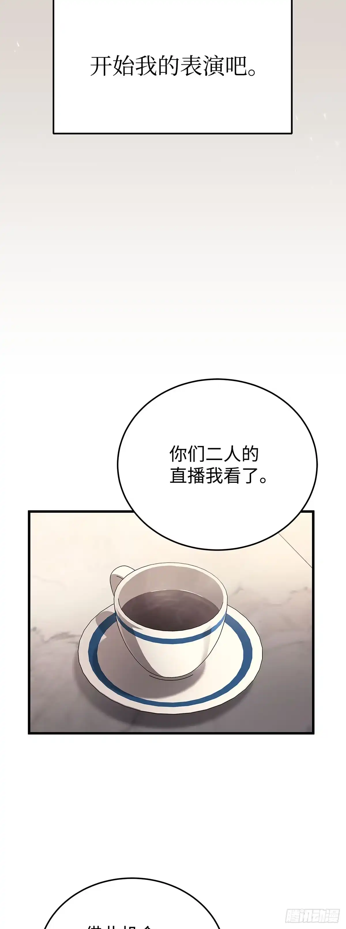 武神重生：从2级开始逆袭 第11话 第8页