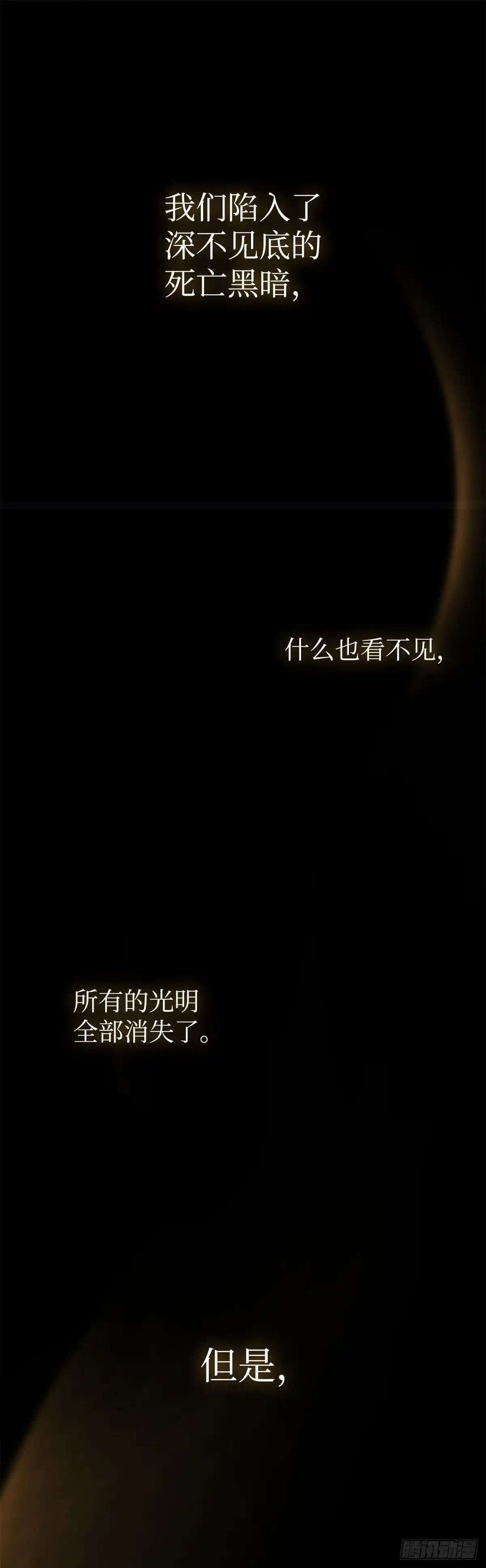 武神重生：从2级开始逆袭 第12话 第1页