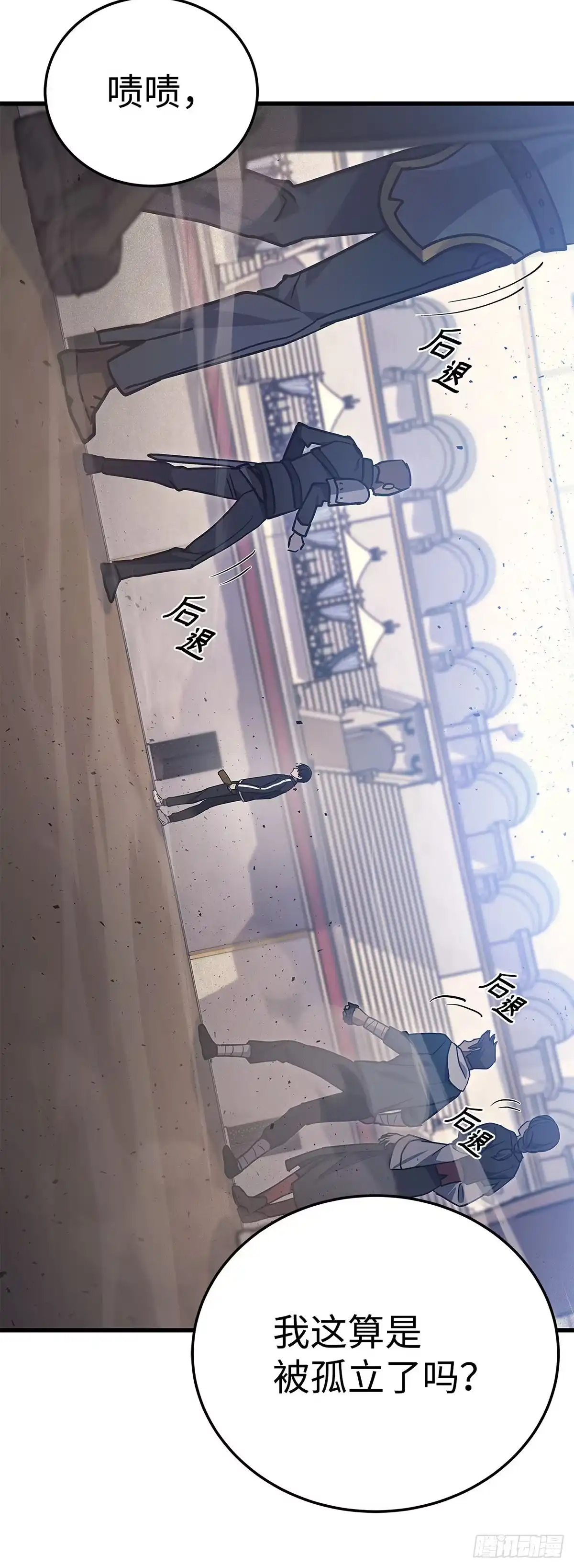 武神重生：从2级开始逆袭 第12话 第14页