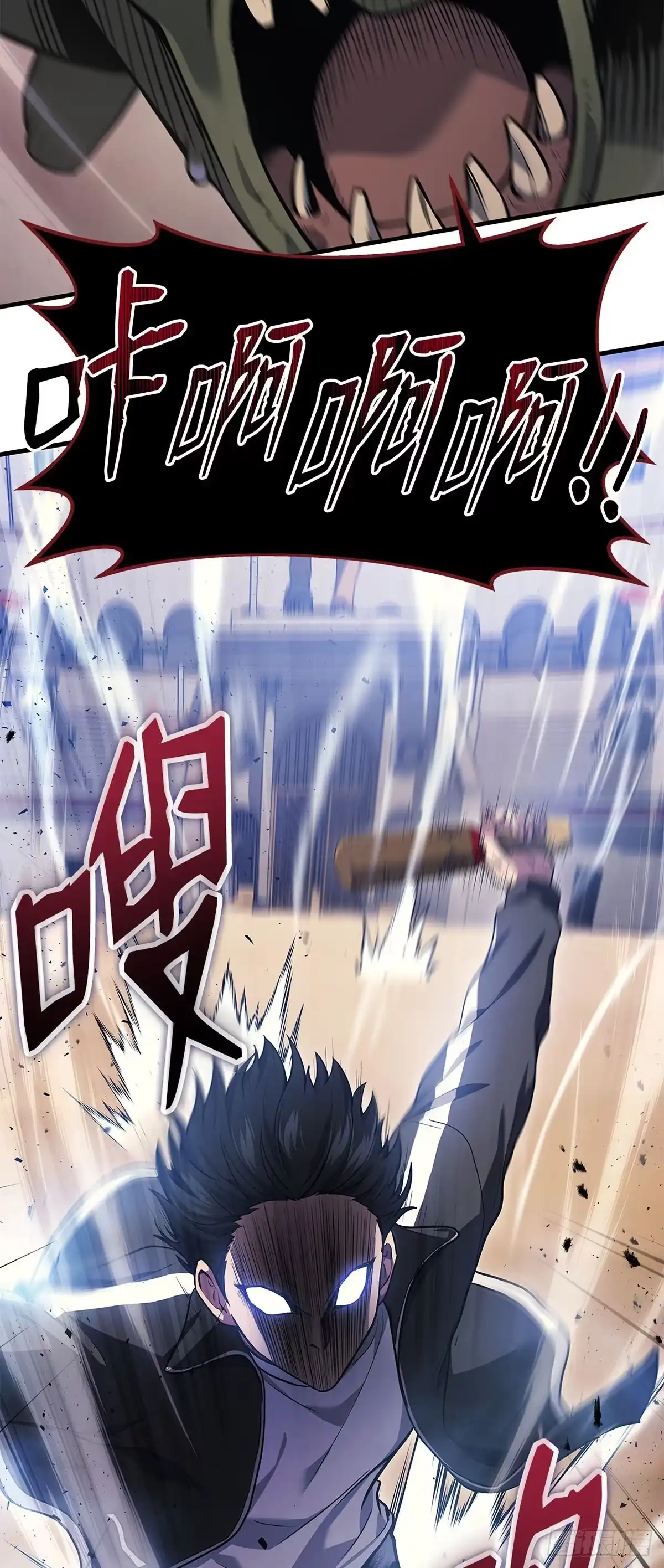 武神重生：从2级开始逆袭 第12话 第24页