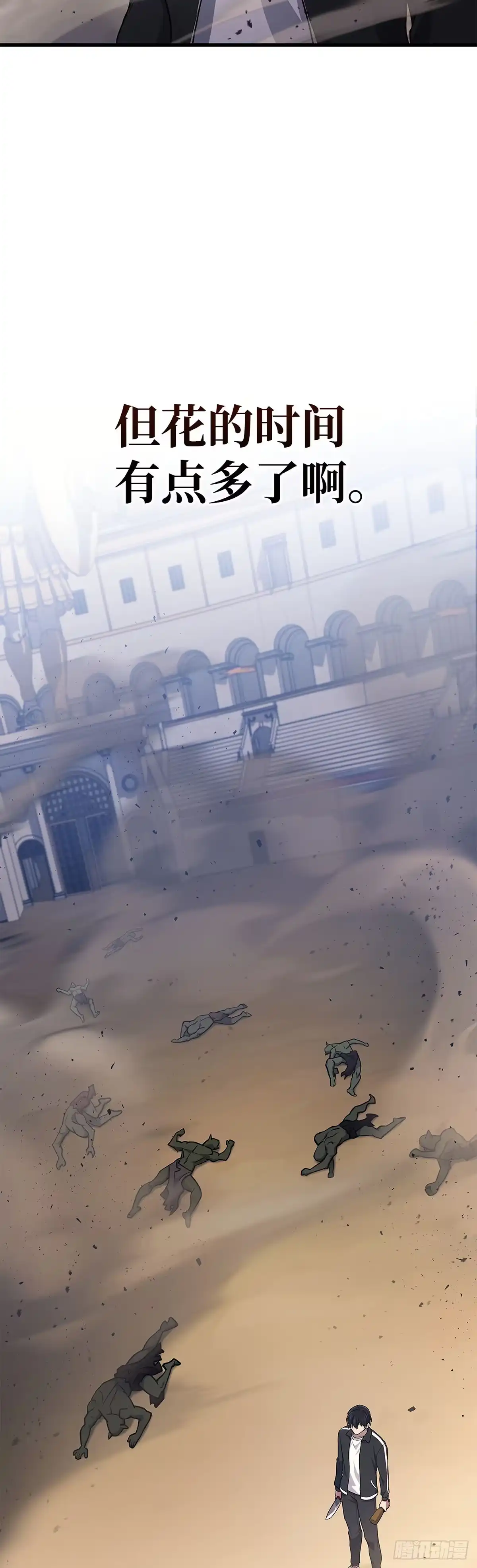 武神重生：从2级开始逆袭 第12话 第32页