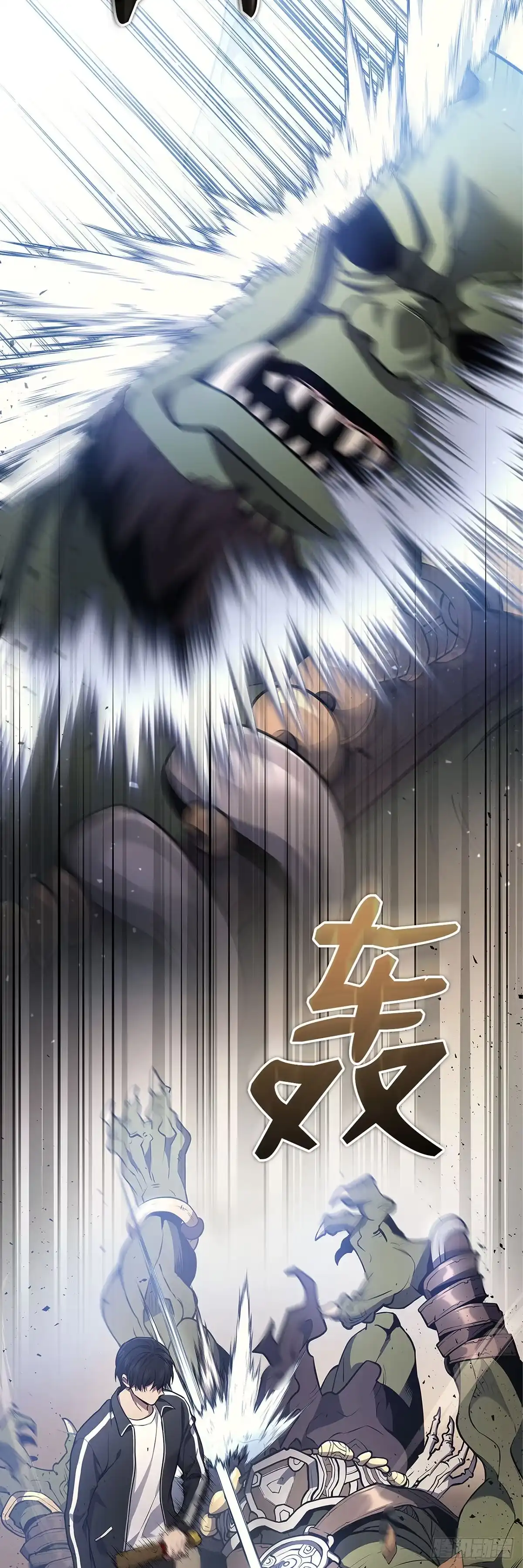 武神重生：从2级开始逆袭 第12话 第36页