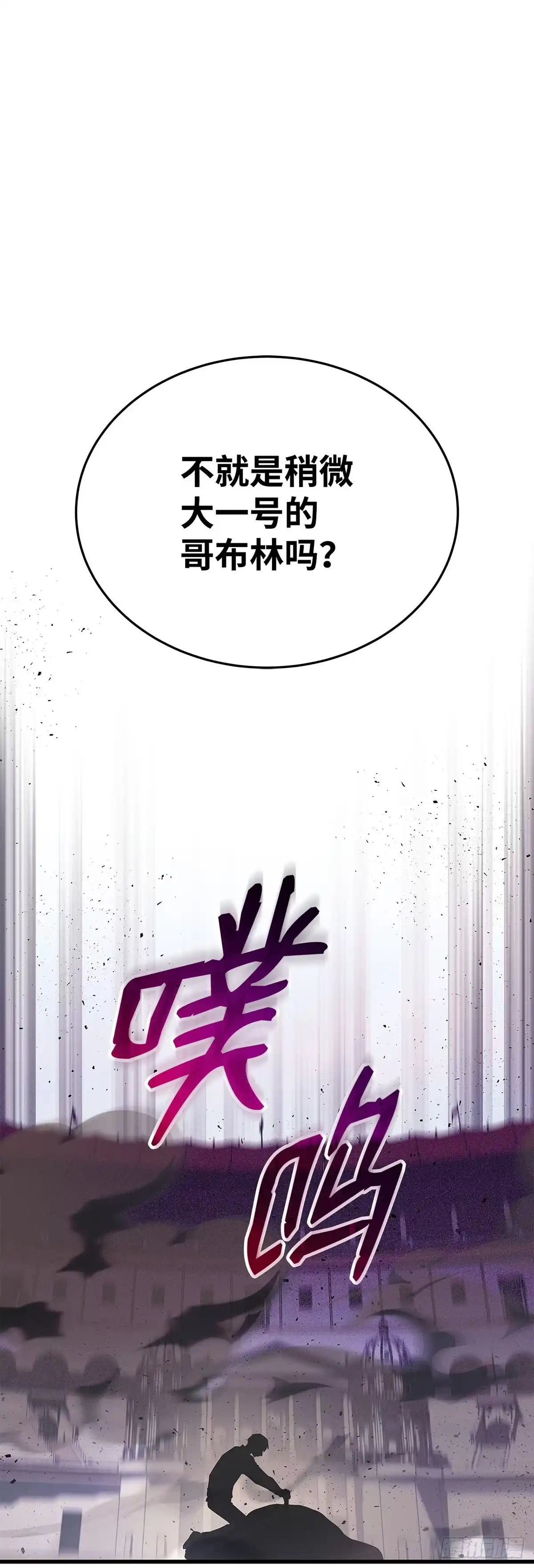 武神重生：从2级开始逆袭 第12话 第38页