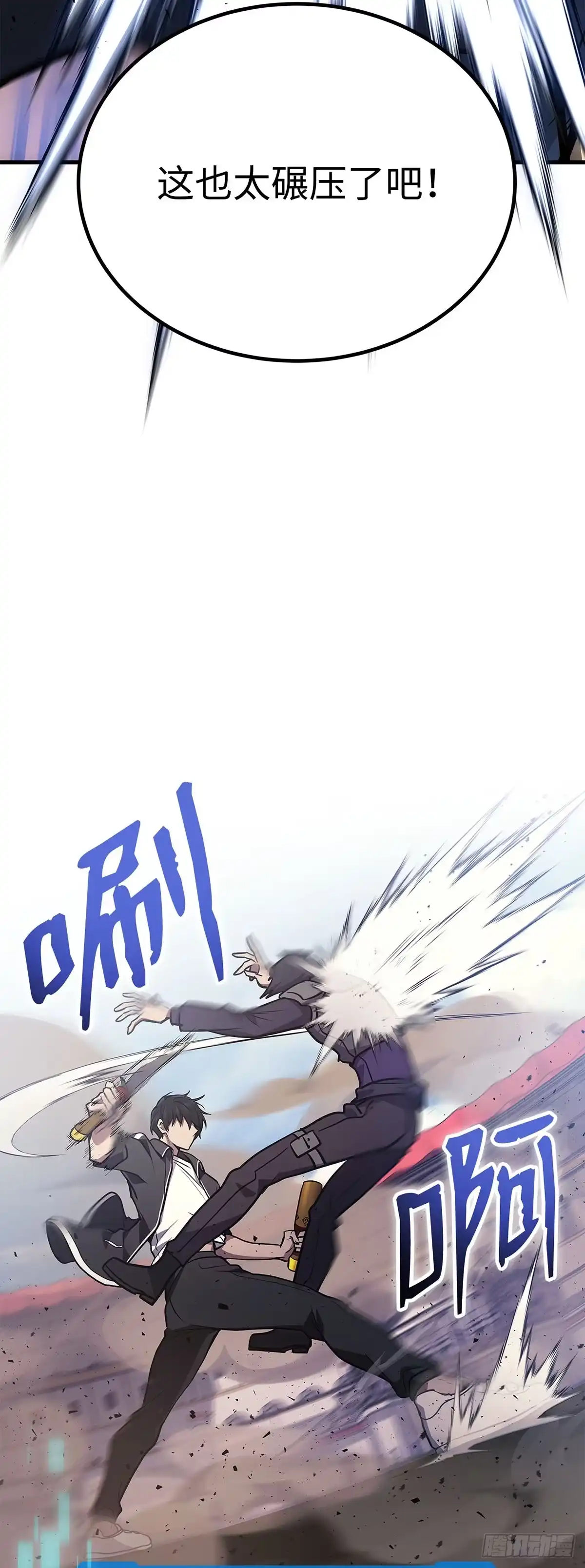 武神重生：从2级开始逆袭 第12话 第55页
