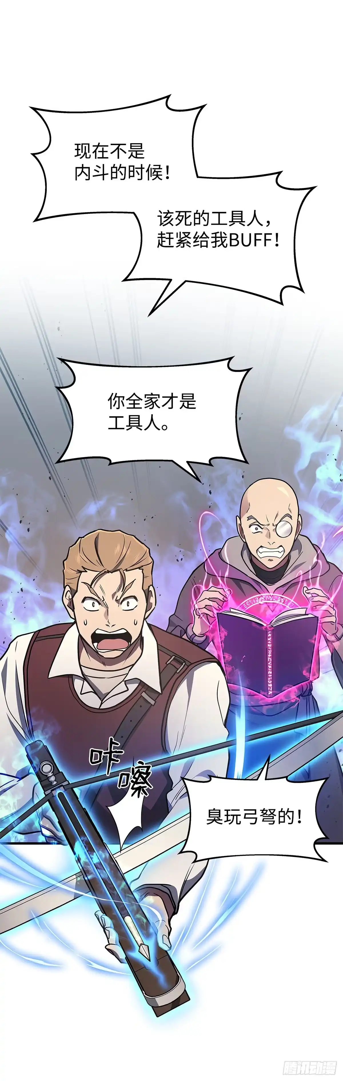 武神重生：从2级开始逆袭 第12话 第59页