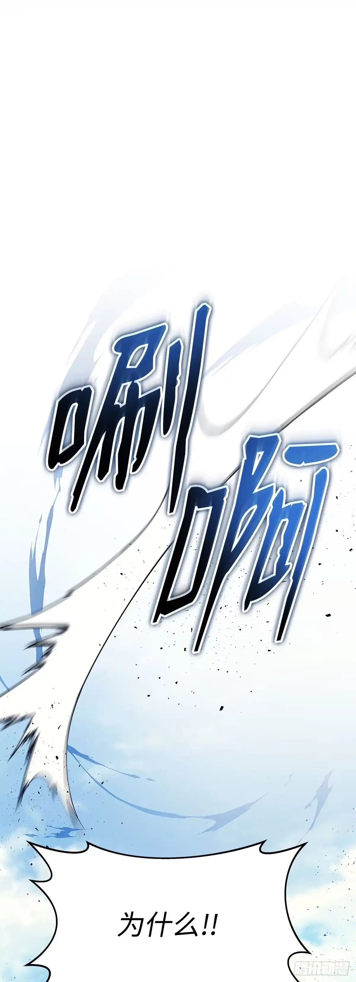 武神重生：从2级开始逆袭 第12话 第7页