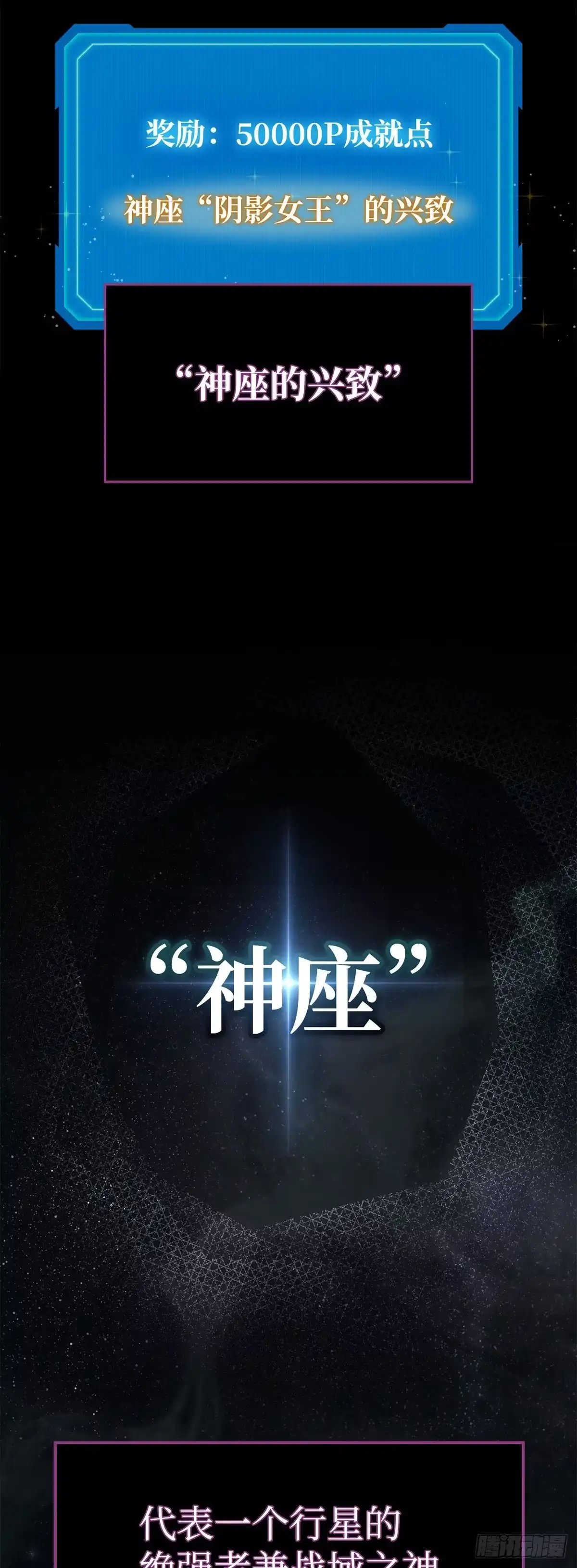 武神重生：从2级开始逆袭 第12话 第74页