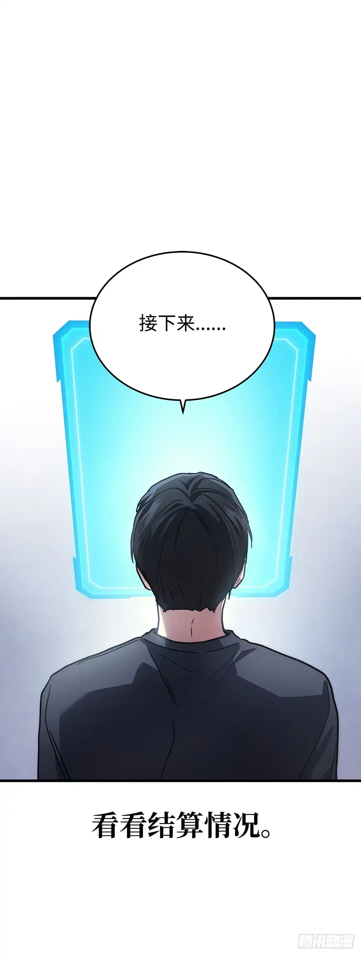 武神重生：从2级开始逆袭 第13话 第26页