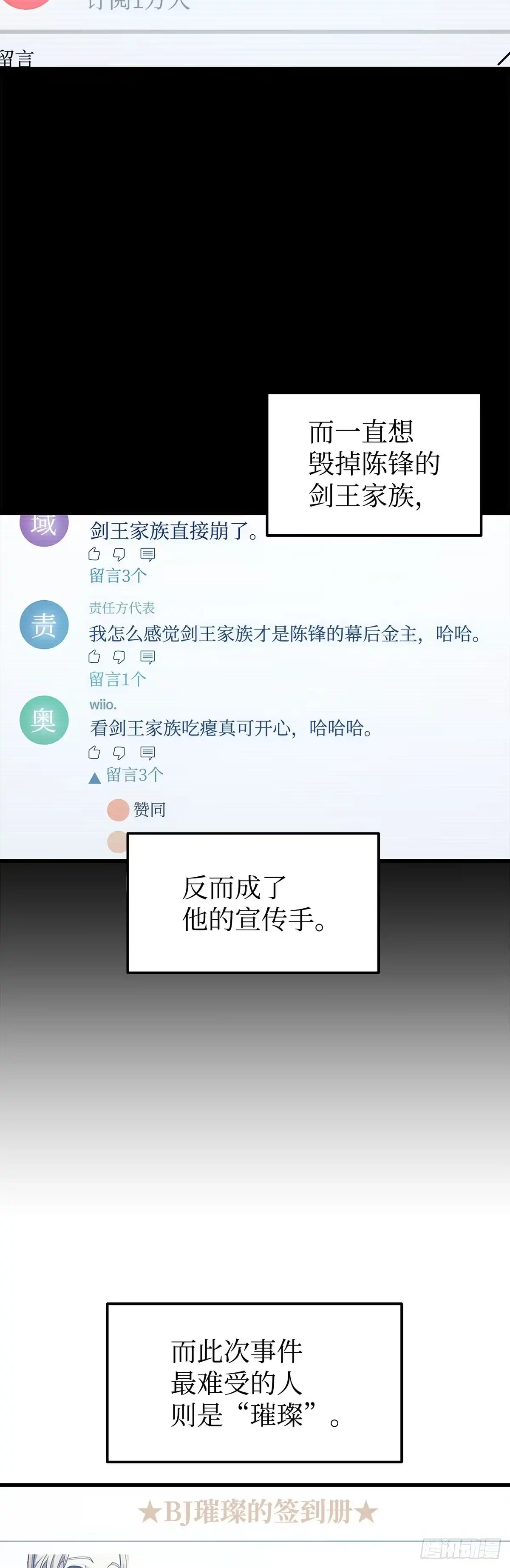 武神重生：从2级开始逆袭 第13话 第3页