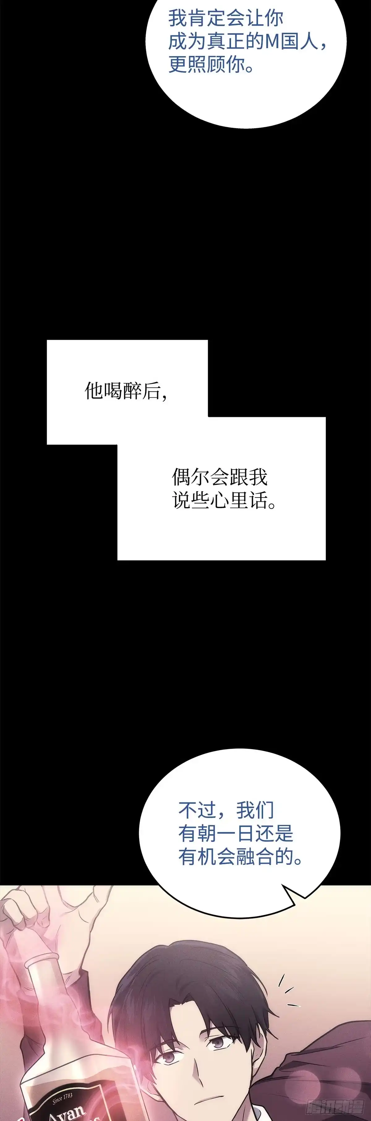 武神重生：从2级开始逆袭 第13话 第38页
