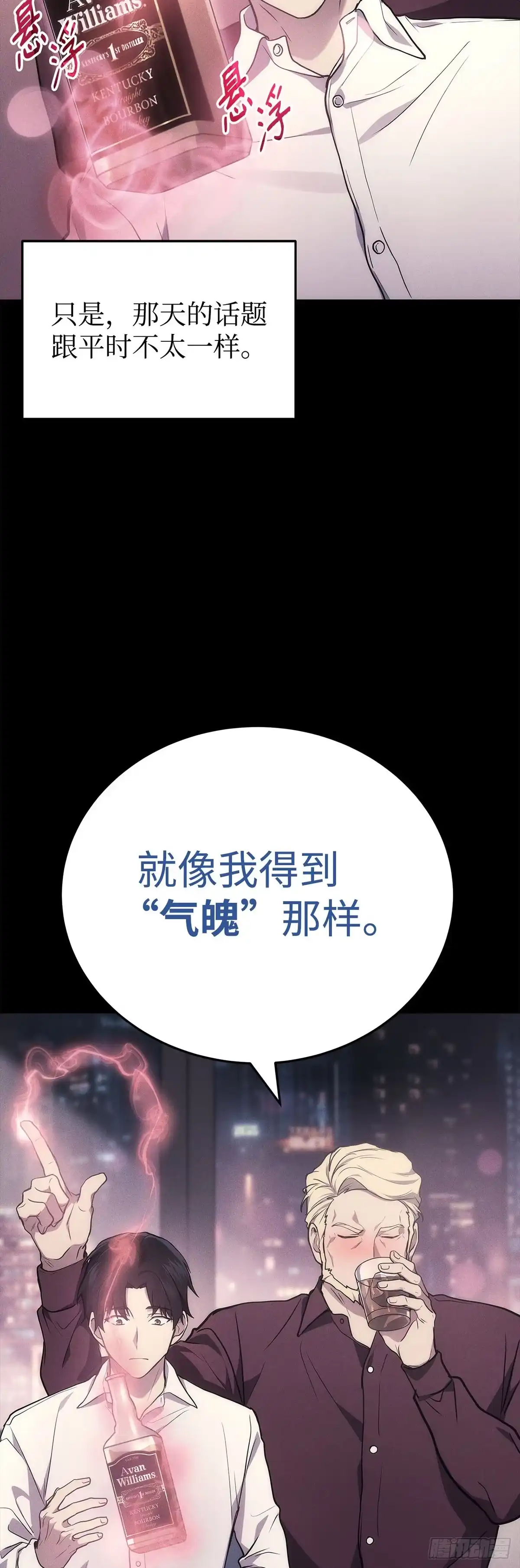 武神重生：从2级开始逆袭 第13话 第39页