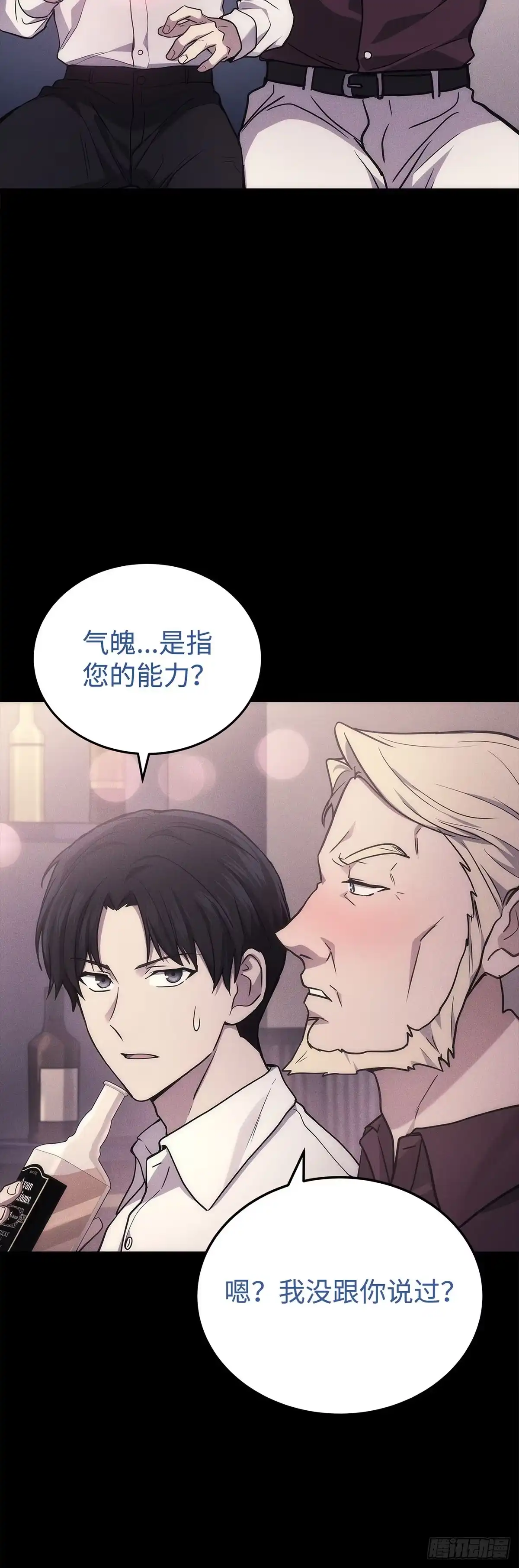 武神重生：从2级开始逆袭 第13话 第40页