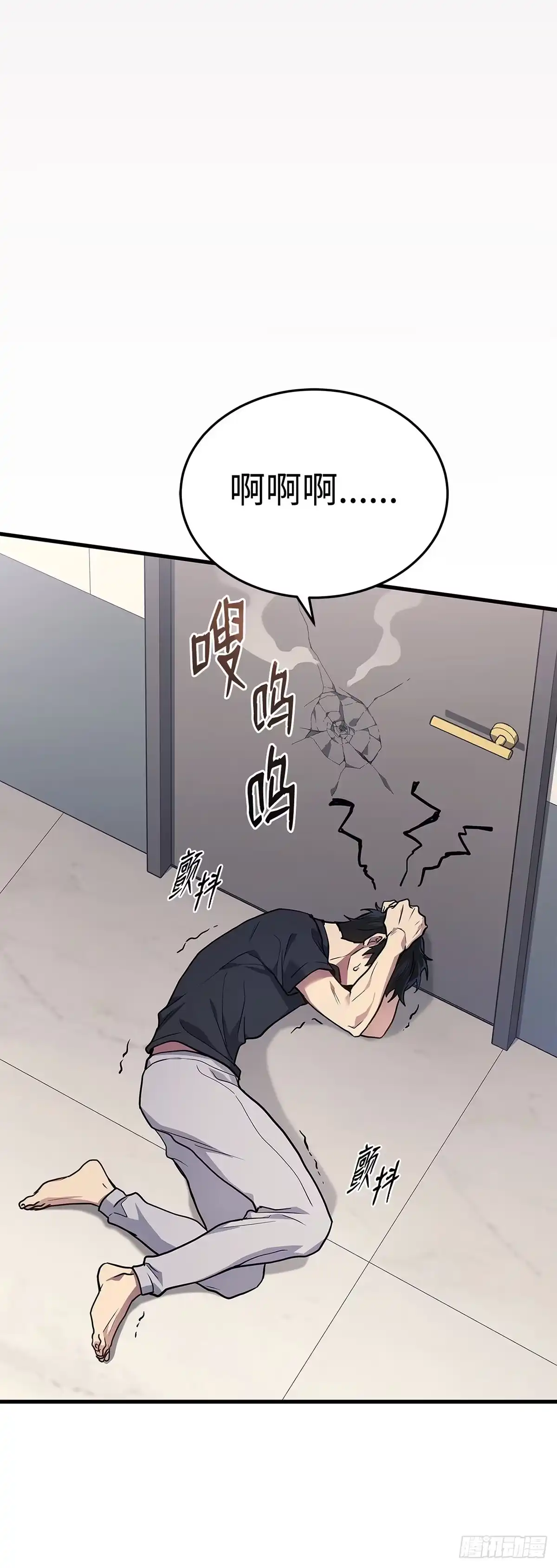 武神重生：从2级开始逆袭 第13话 第55页