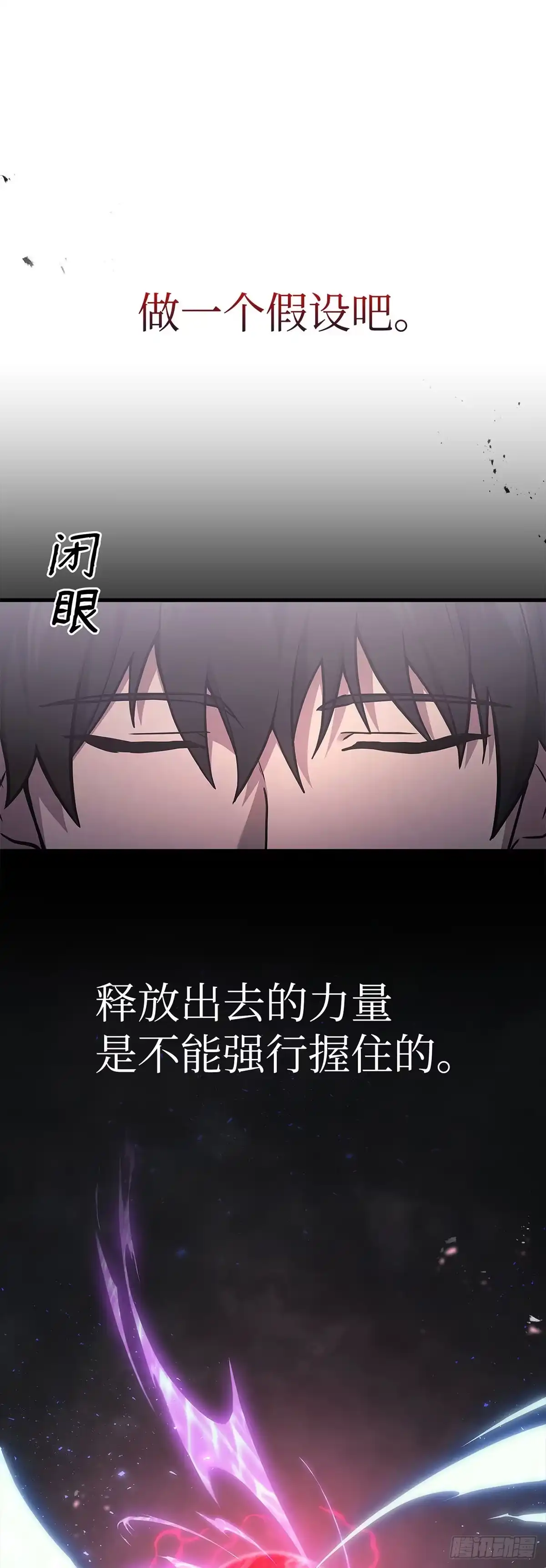 武神重生：从2级开始逆袭 第13话 第60页