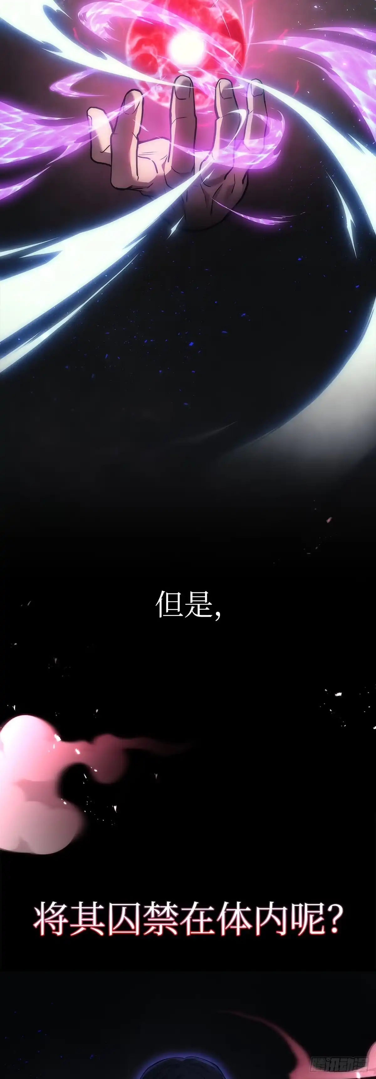 武神重生：从2级开始逆袭 第13话 第61页