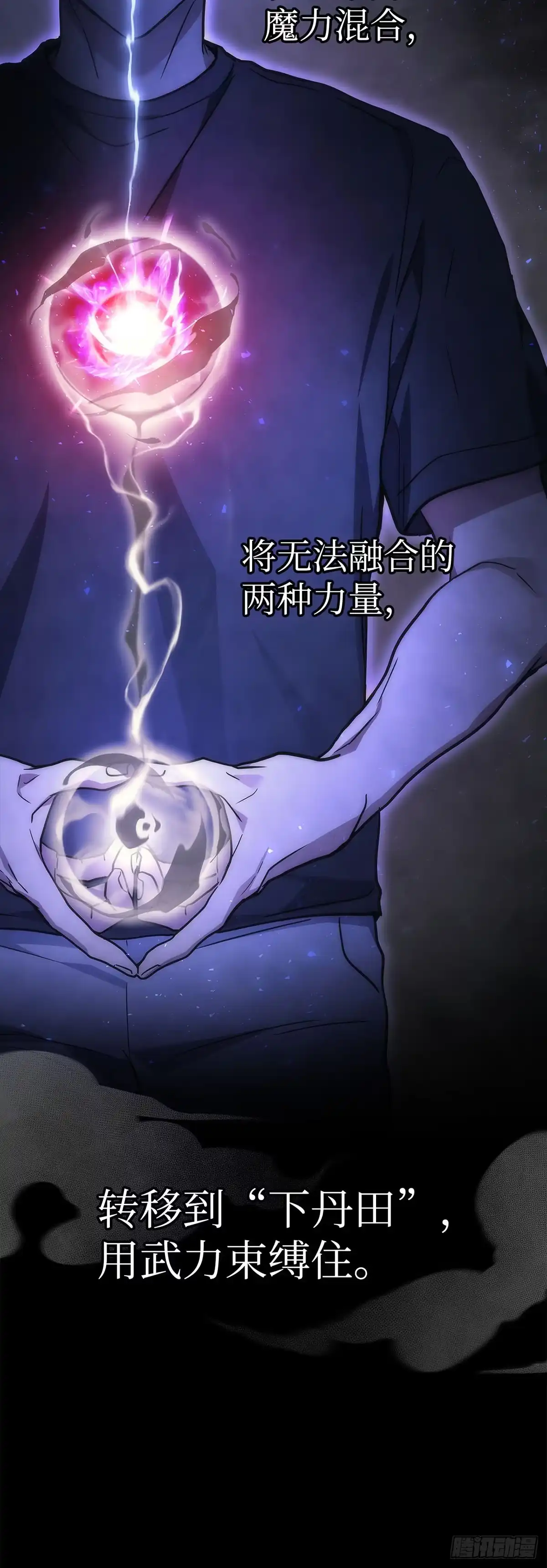 武神重生：从2级开始逆袭 第13话 第63页