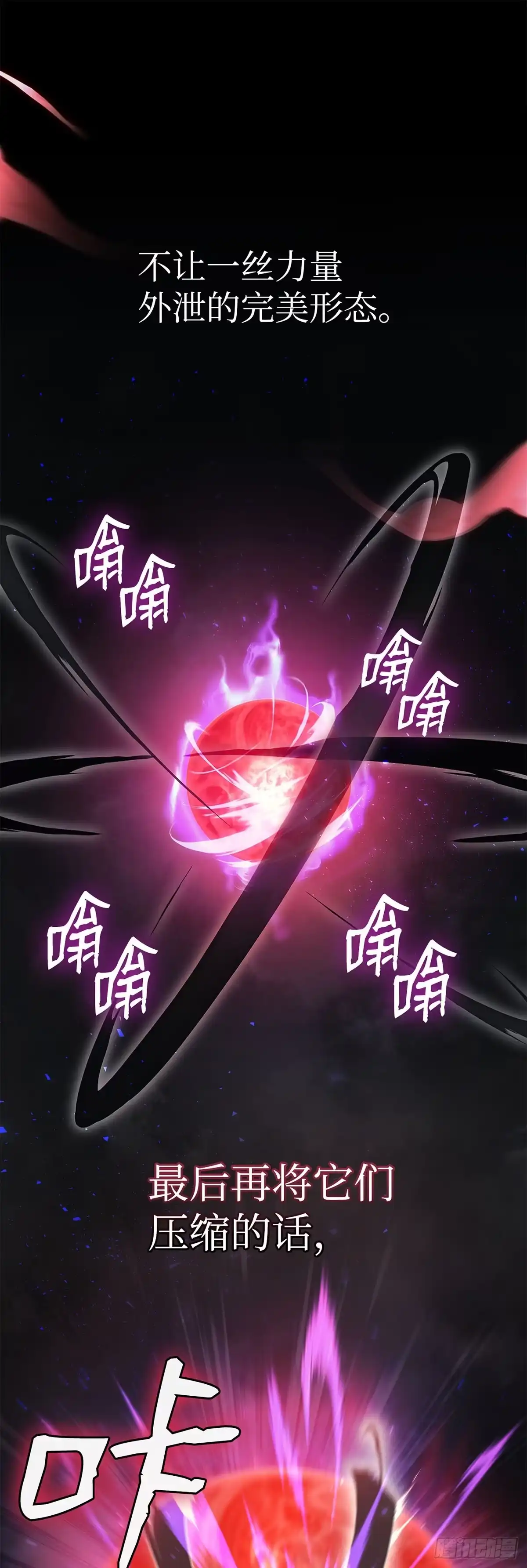 武神重生：从2级开始逆袭 第13话 第64页