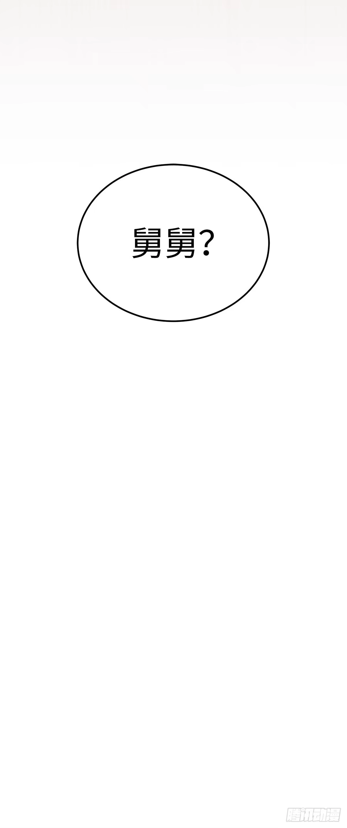 武神重生：从2级开始逆袭 第13话 第72页