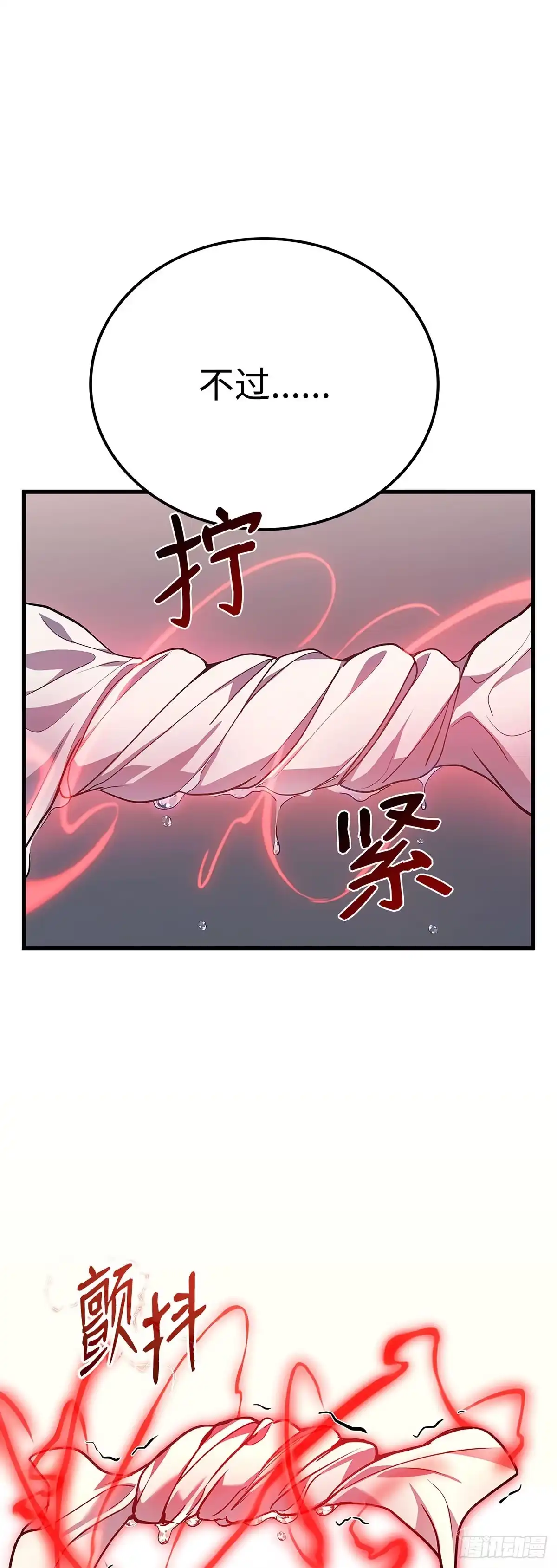 武神重生：从2级开始逆袭 第14话 第24页