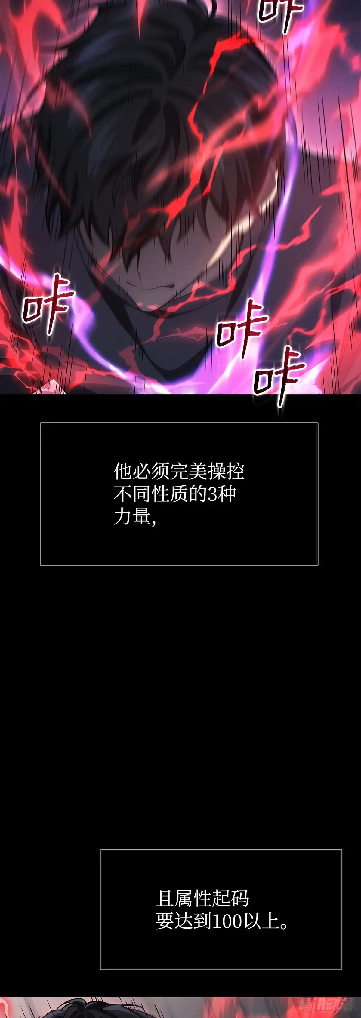 武神重生：从2级开始逆袭 第14话 第3页
