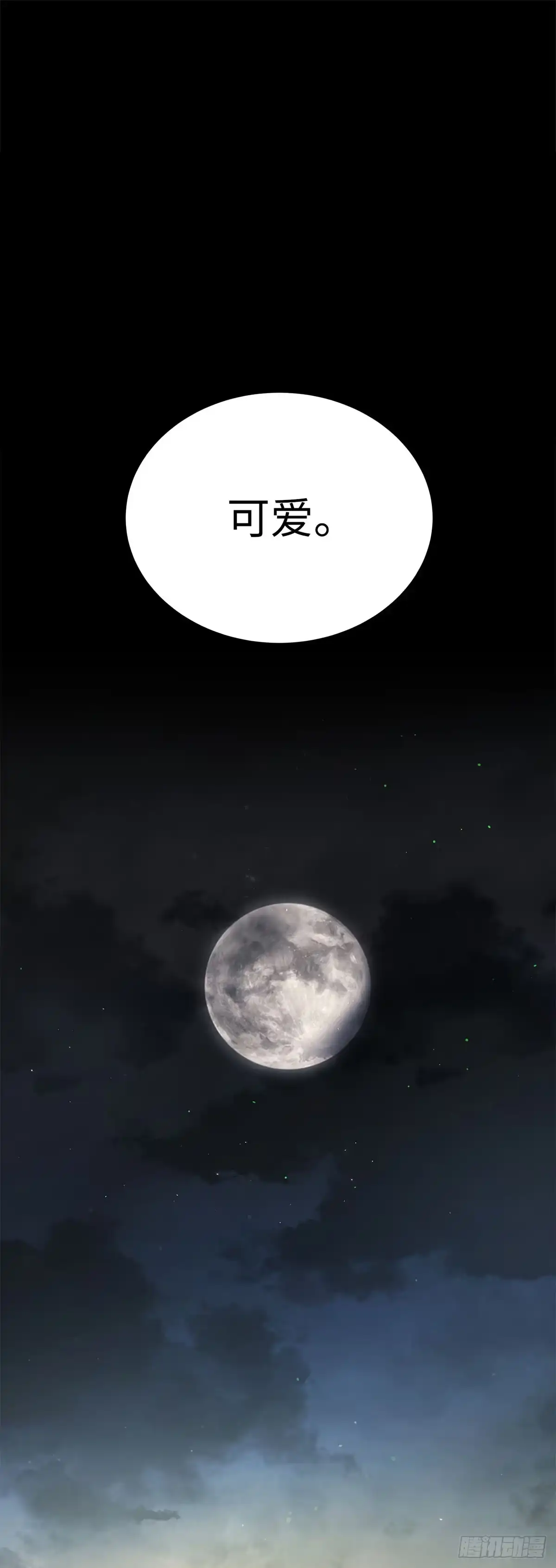 武神重生：从2级开始逆袭 第14话 第36页