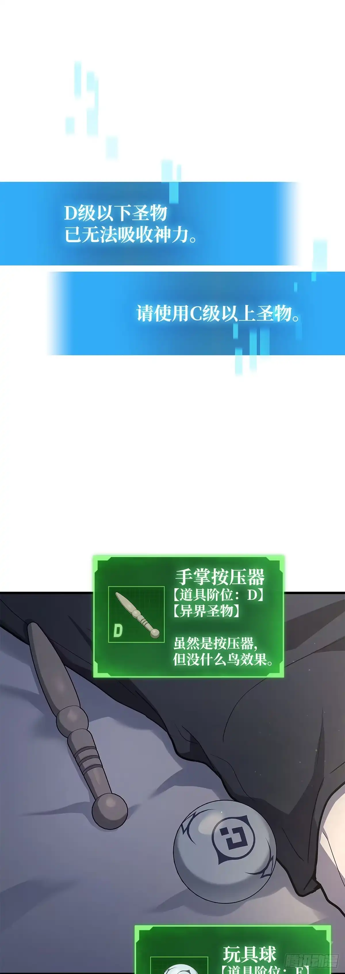 武神重生：从2级开始逆袭 第14话 第39页