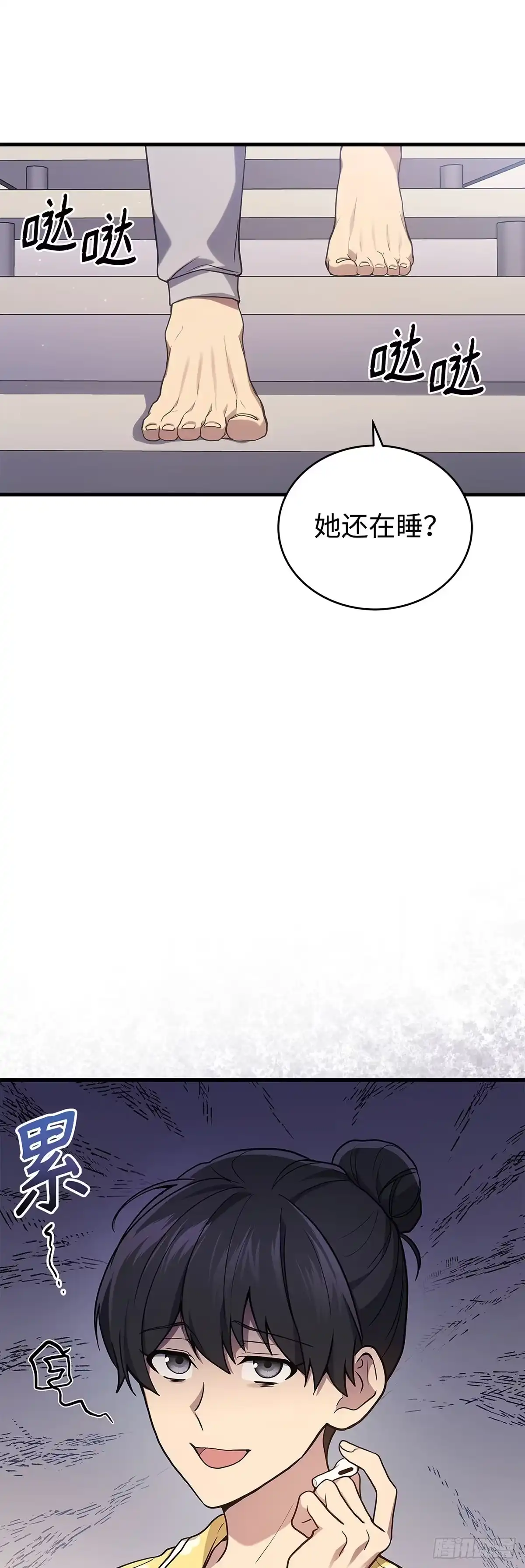 武神重生：从2级开始逆袭 第14话 第42页